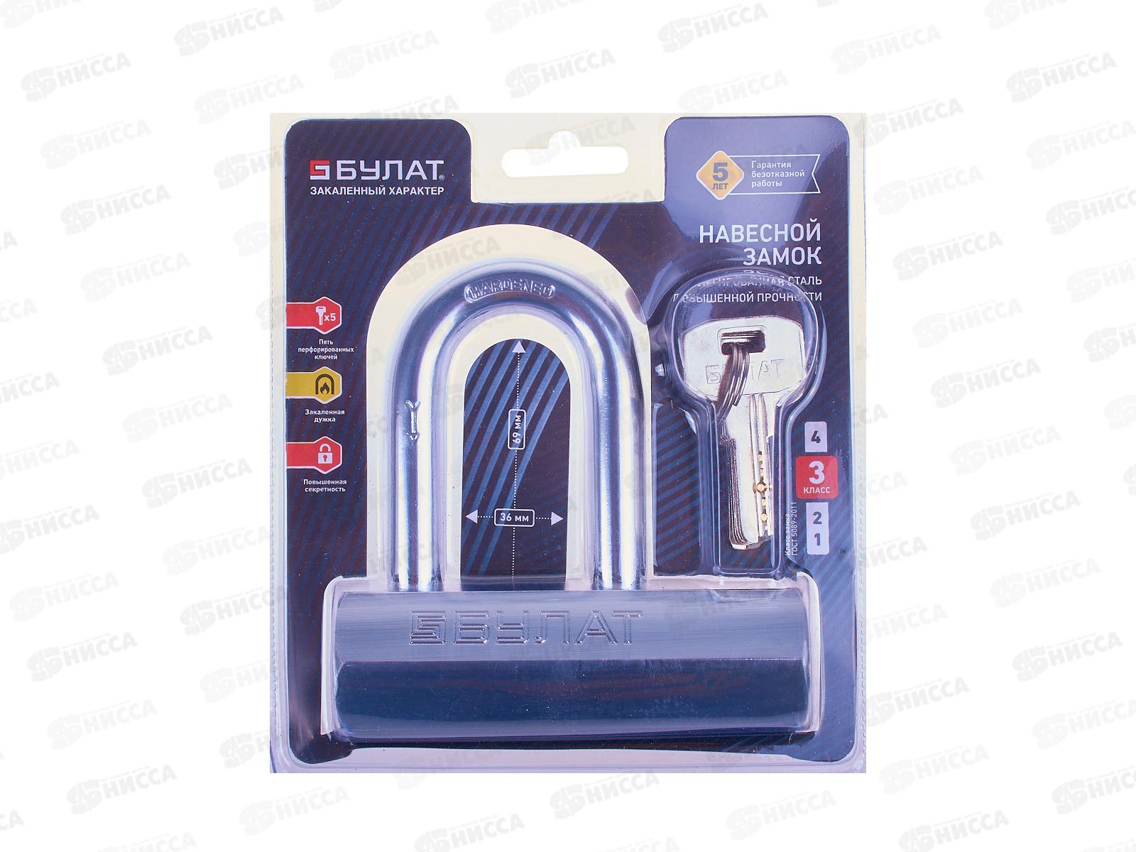 Замок навесной БУЛАТ ВС 6-Р110-01МХ(ВС1С-110Д) d-14мм 5п.кл 14 980 *24