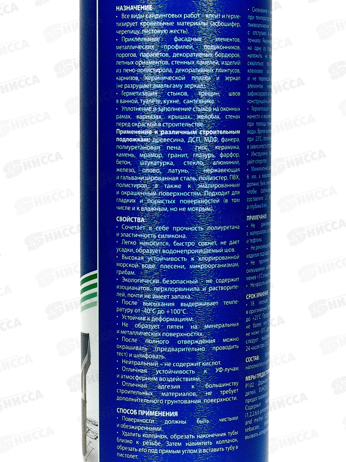 Клей-герметик KRASS MS-полимер многоцелевой (МультиМонтаж) Белый, 280мл *12/1248