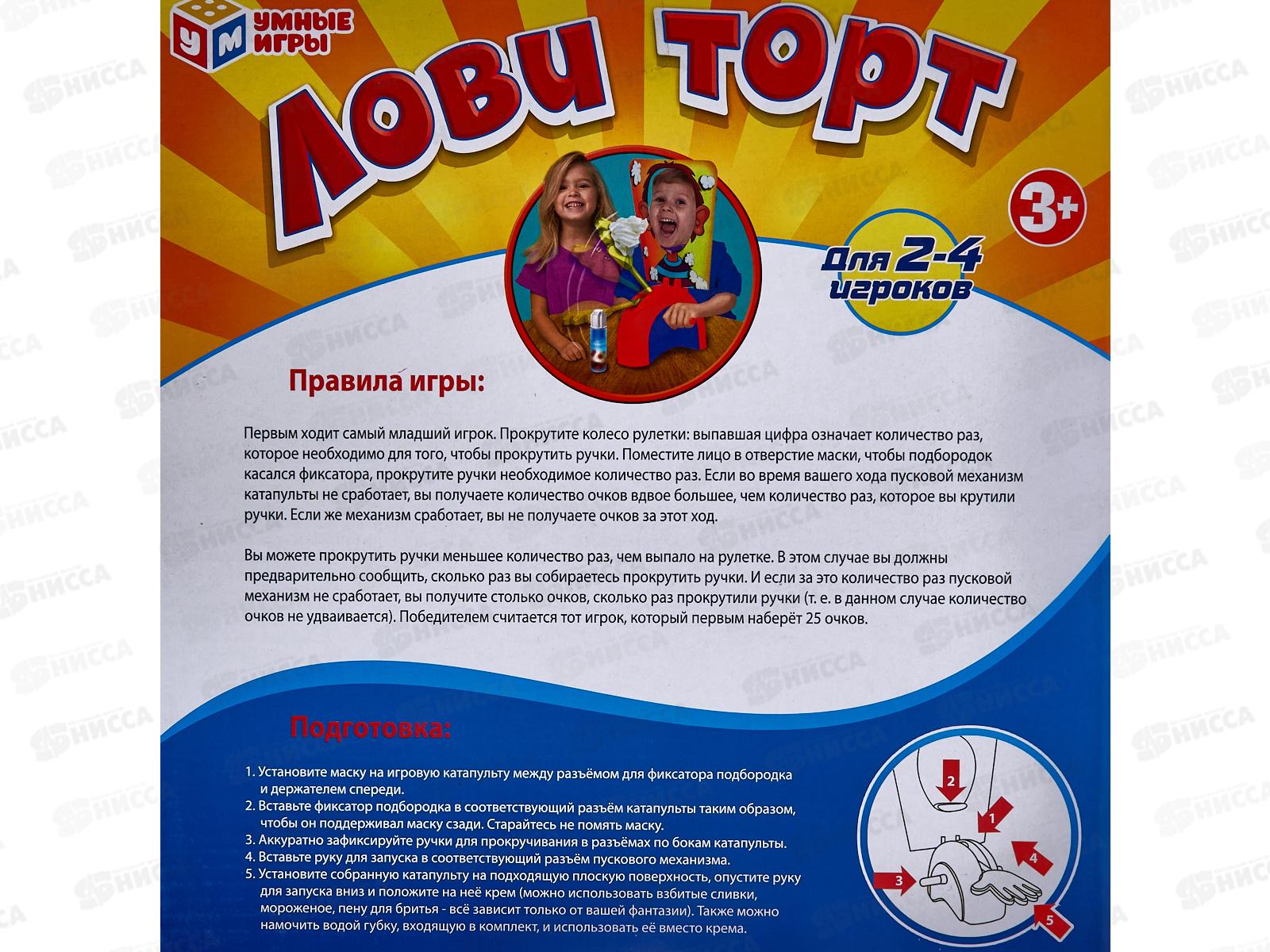 Настольная игра &quotЛови торт&quot В1458294-R1, &quotИграем Вместе&quot *2*18