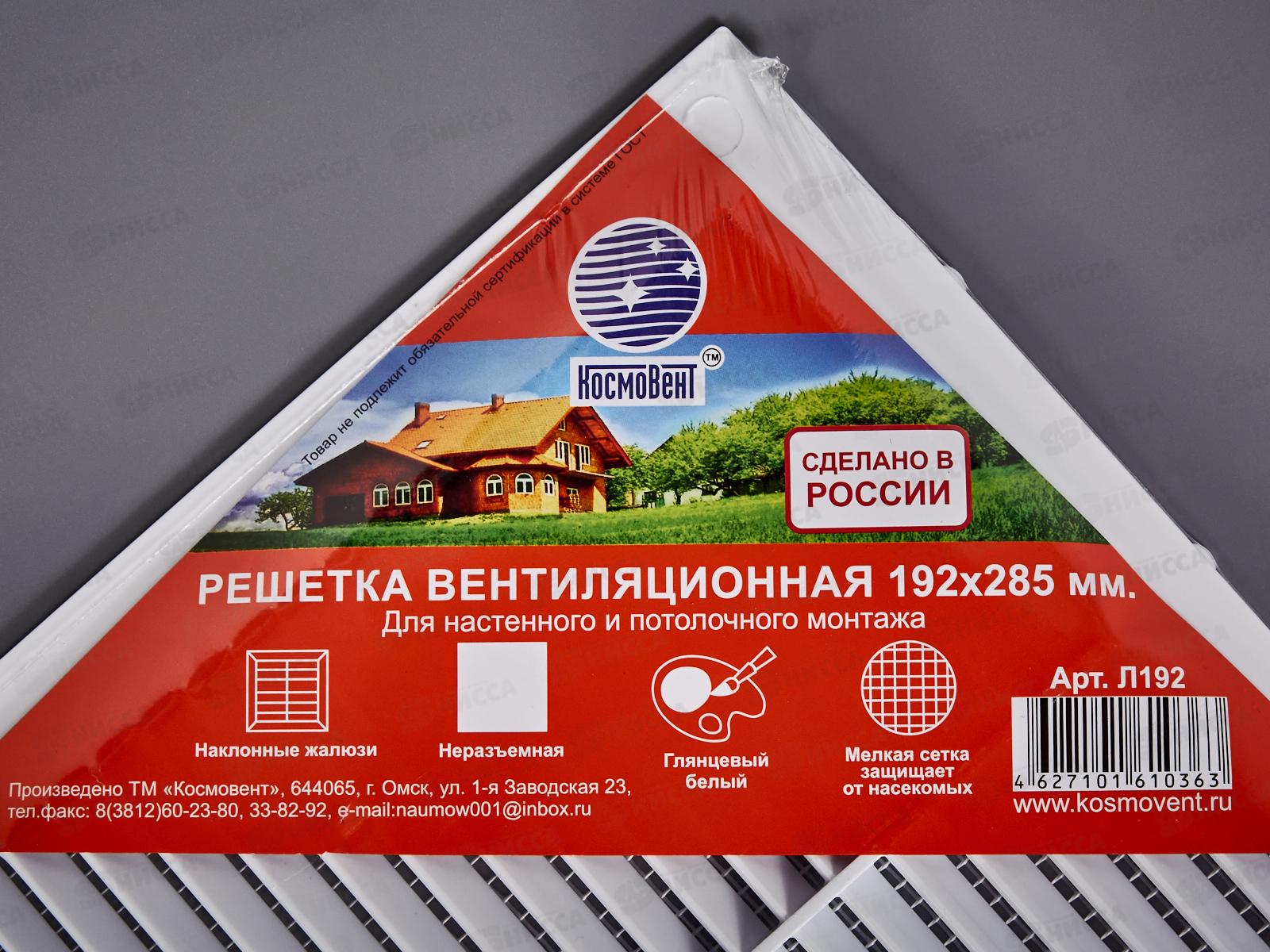 Решетка вентиляционная люкс сетка  192*285   *100