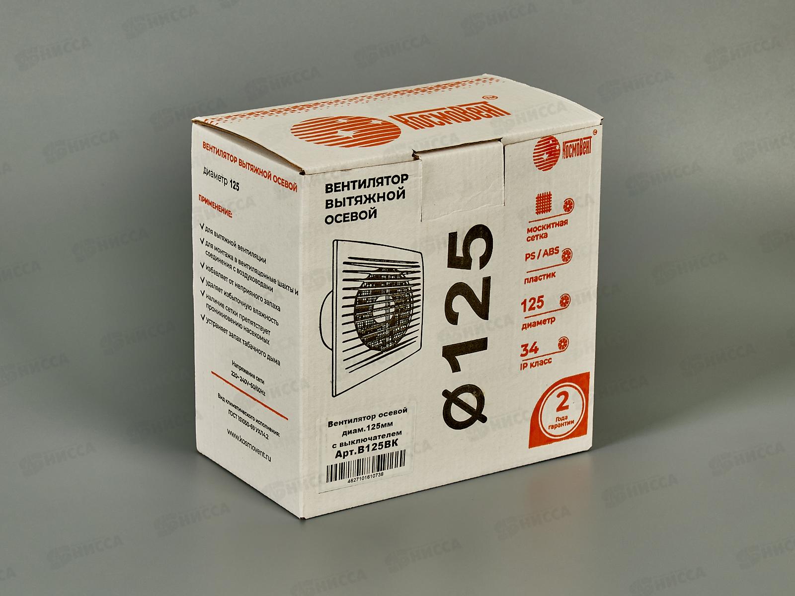 Вентилятор осевой диаметр 125 с внутренним каналом  *16