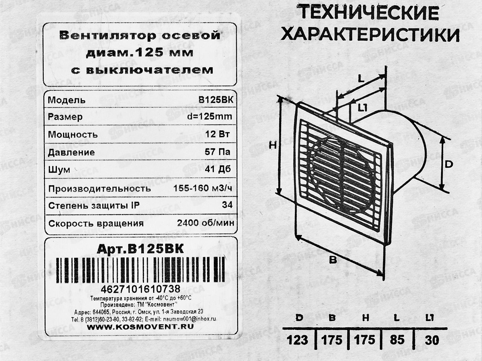 Вентилятор осевой диаметр 125 с внутренним каналом  *16