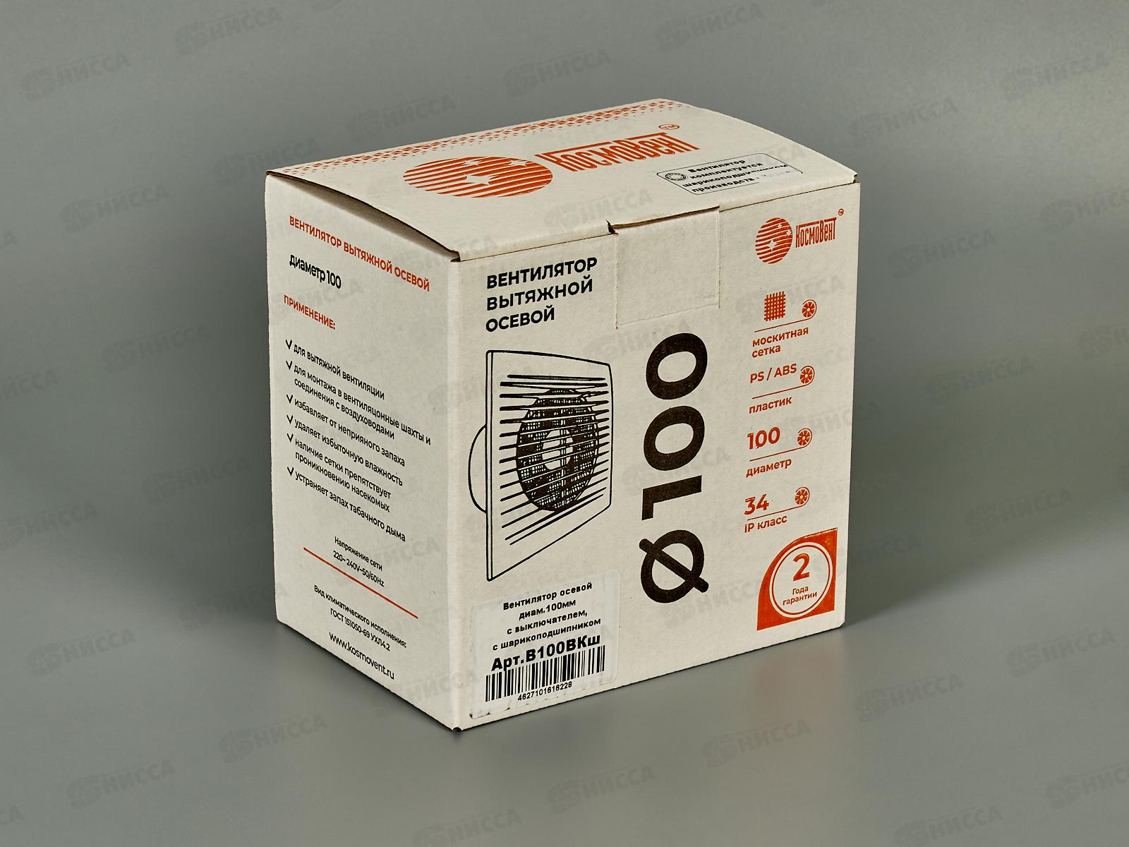 Вентилятор осевой диаметр 100 с внутренним каналом с шарикоподшипником  *24