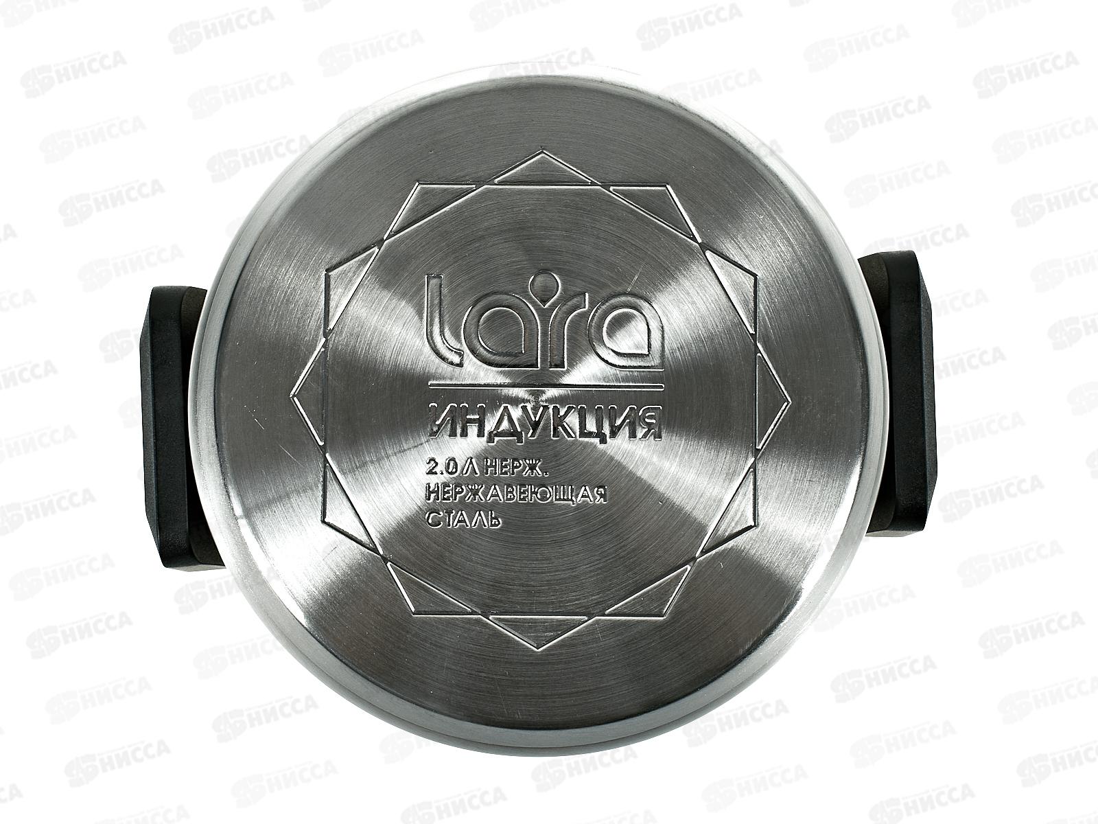 Кастрюля Изумруд LR02-241 16см 2,0л 5-слойное капсульное дно,склад руч