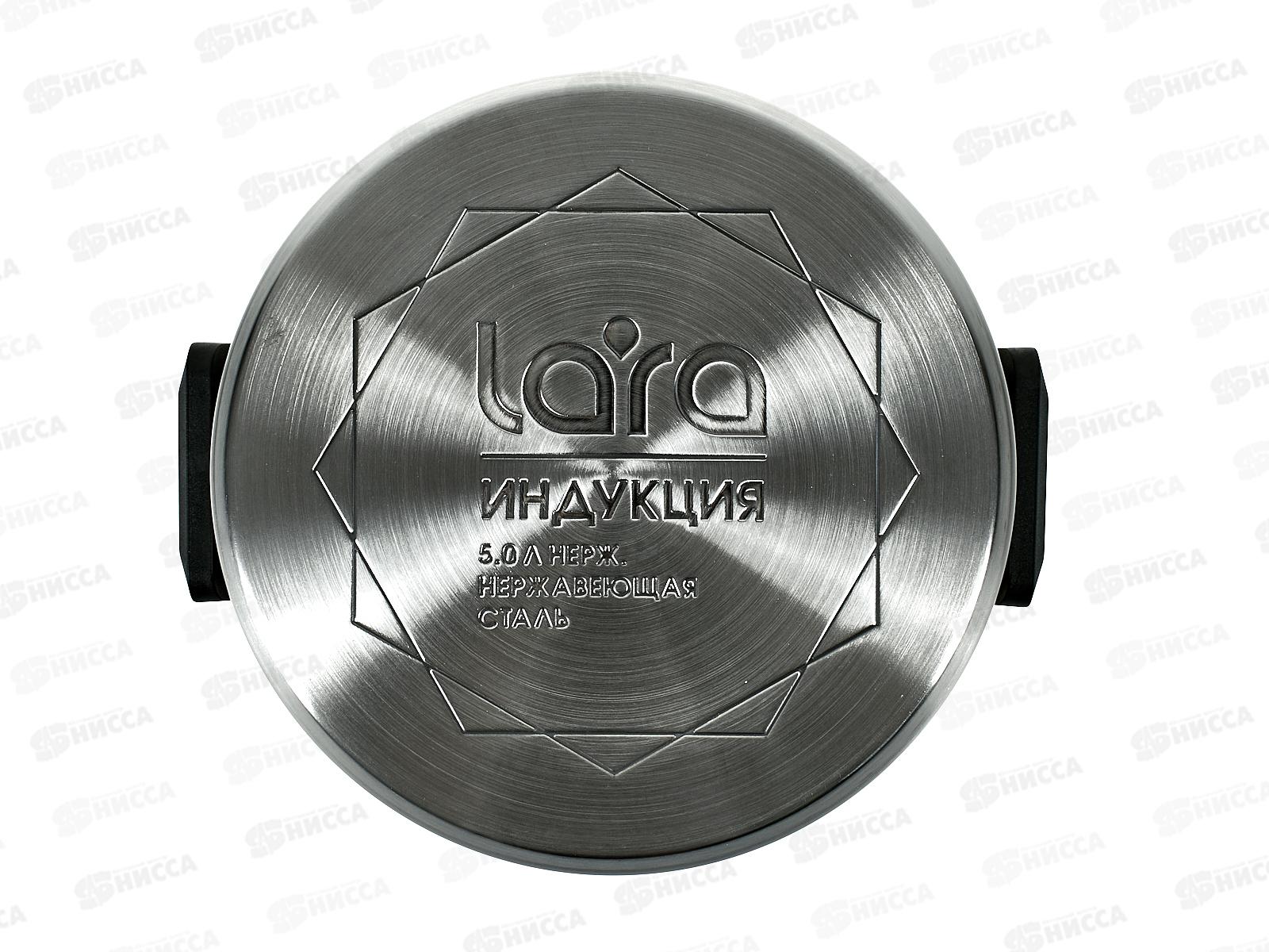 Кастрюля Изумруд LR02-244 22см 5,0л 5-слойное капсульное дно,склад руч