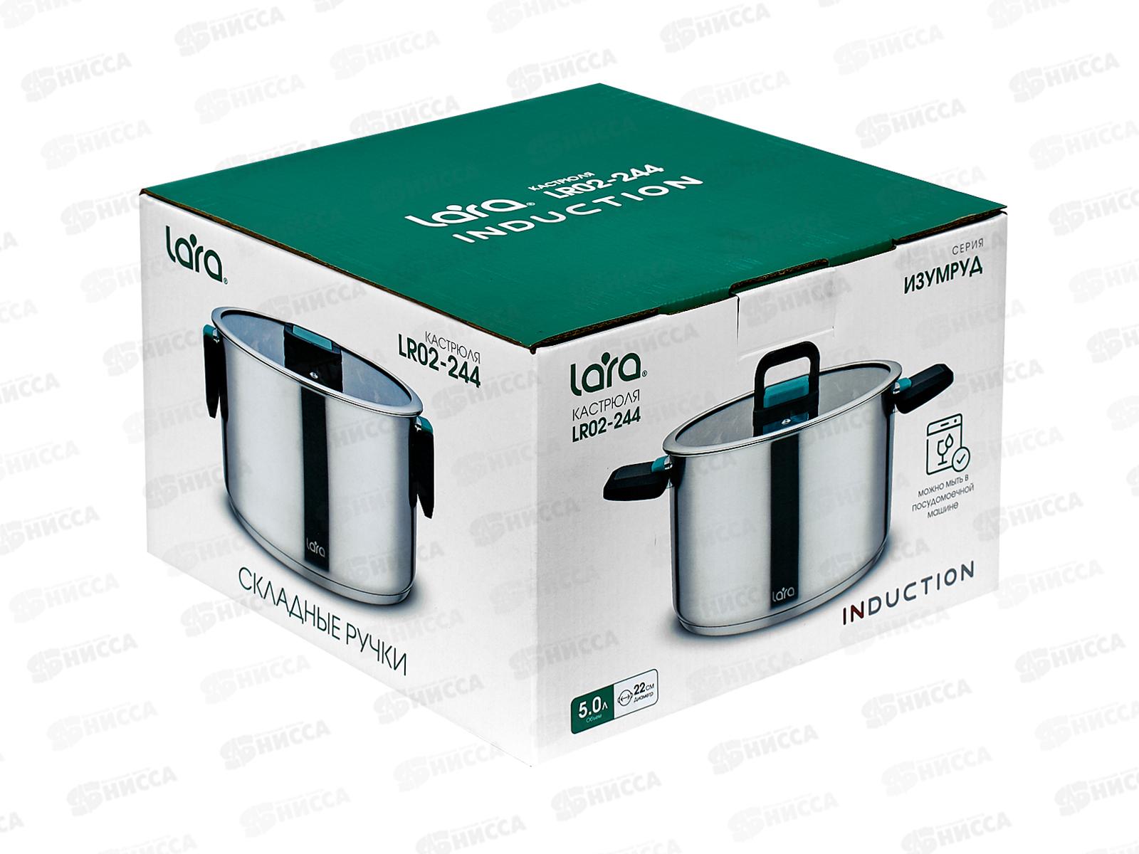 Кастрюля Изумруд LR02-244 22см 5,0л 5-слойное капсульное дно,склад руч