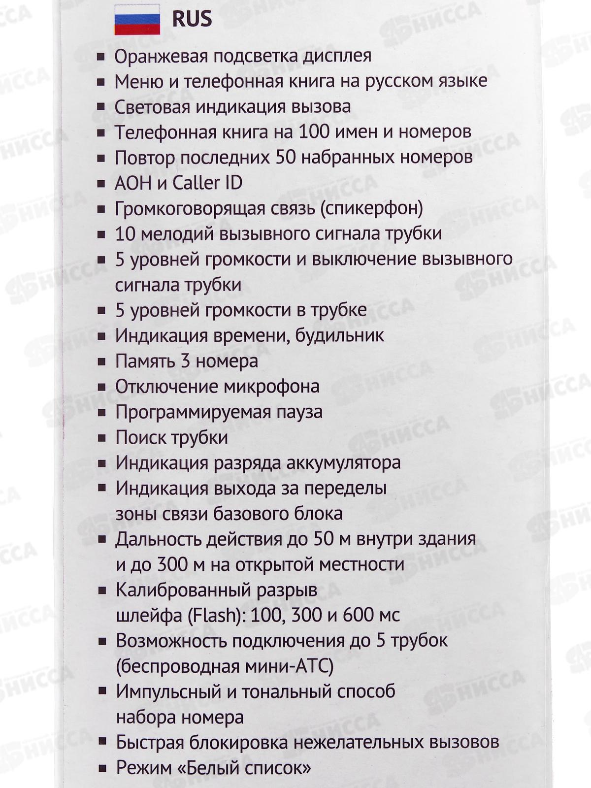 Радиотелефон Texet TX-D8905A черный