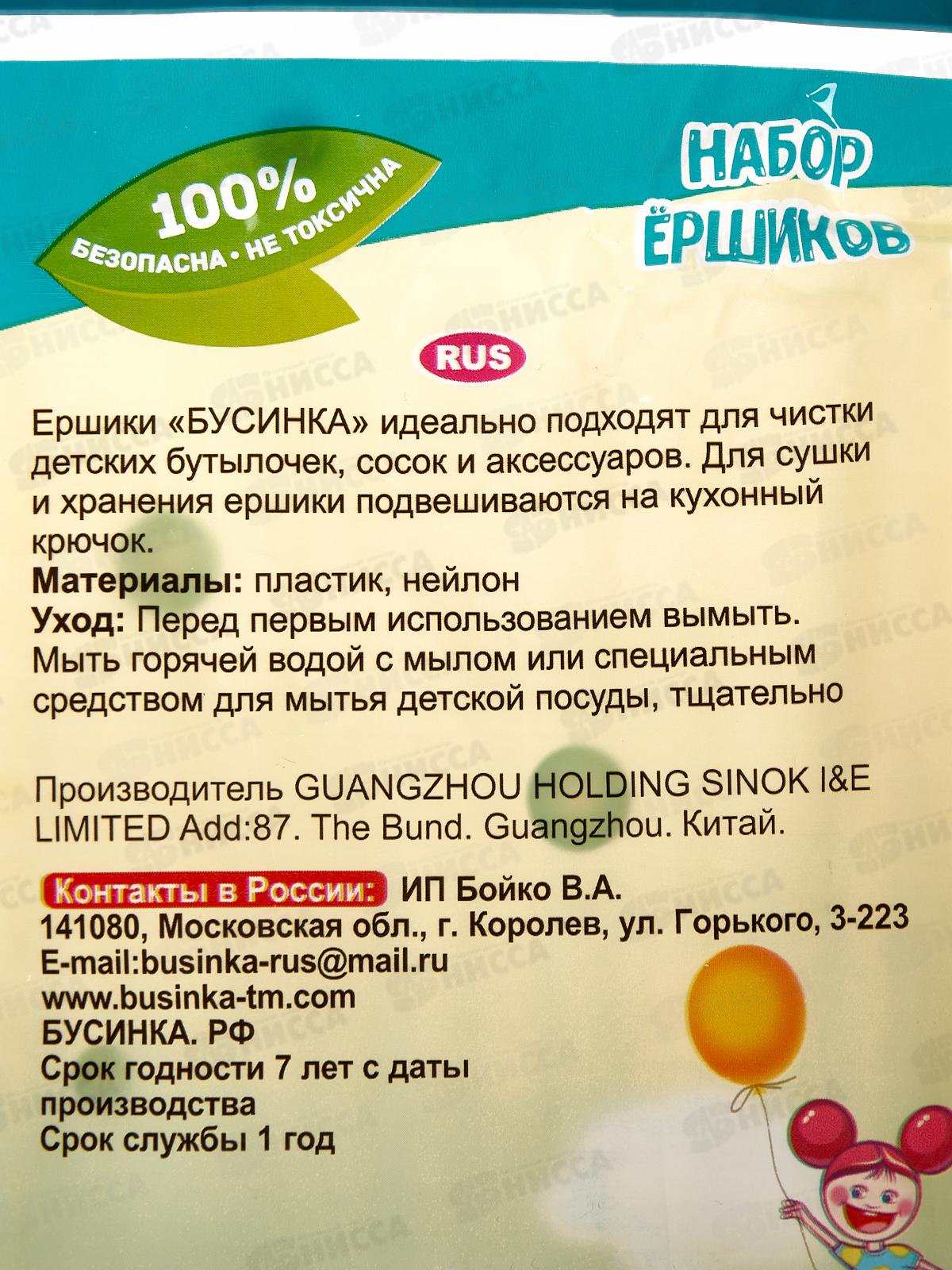 Ершик без губки 2шт 1003