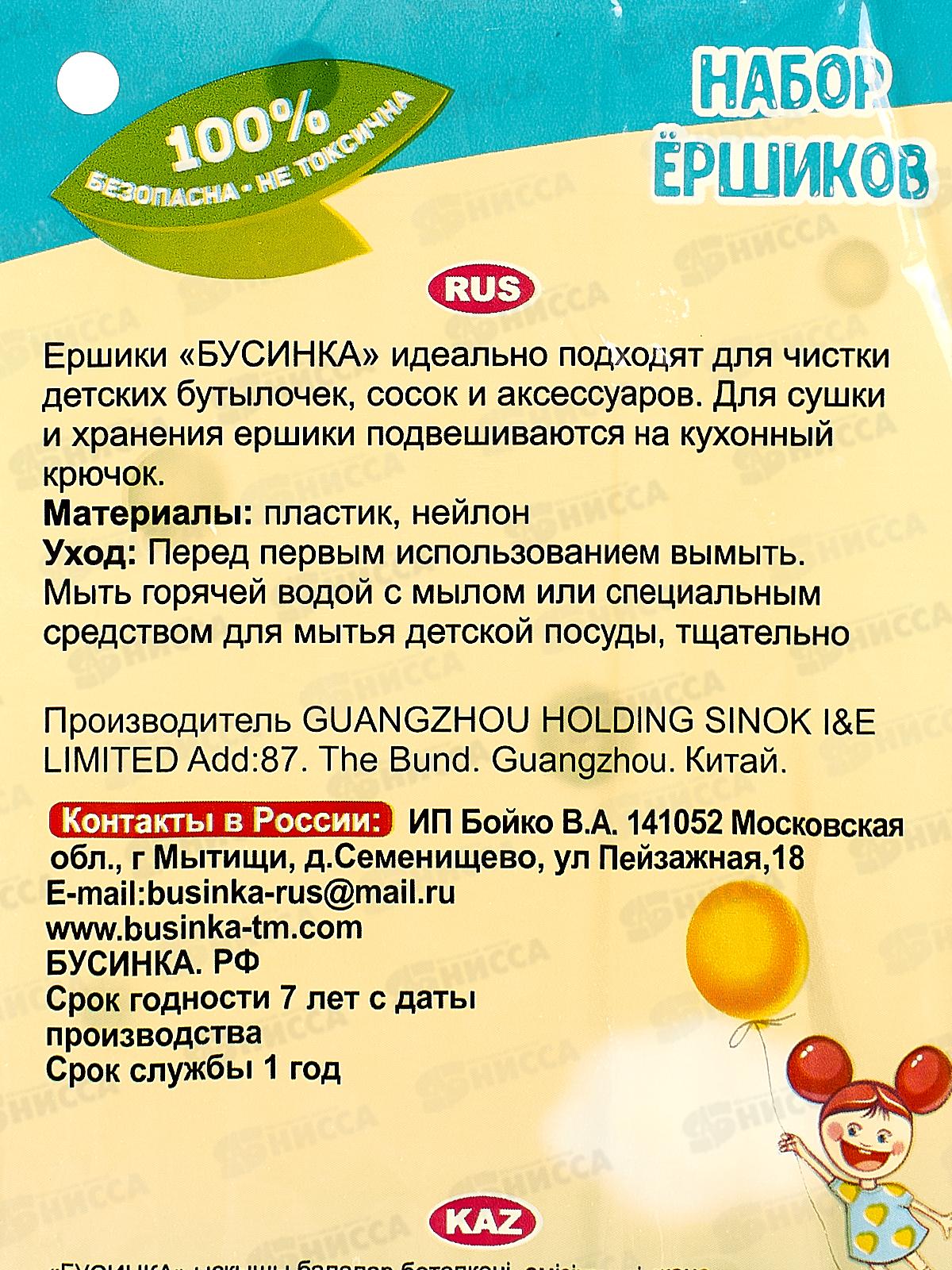 Ершик с губкой 2шт 1005