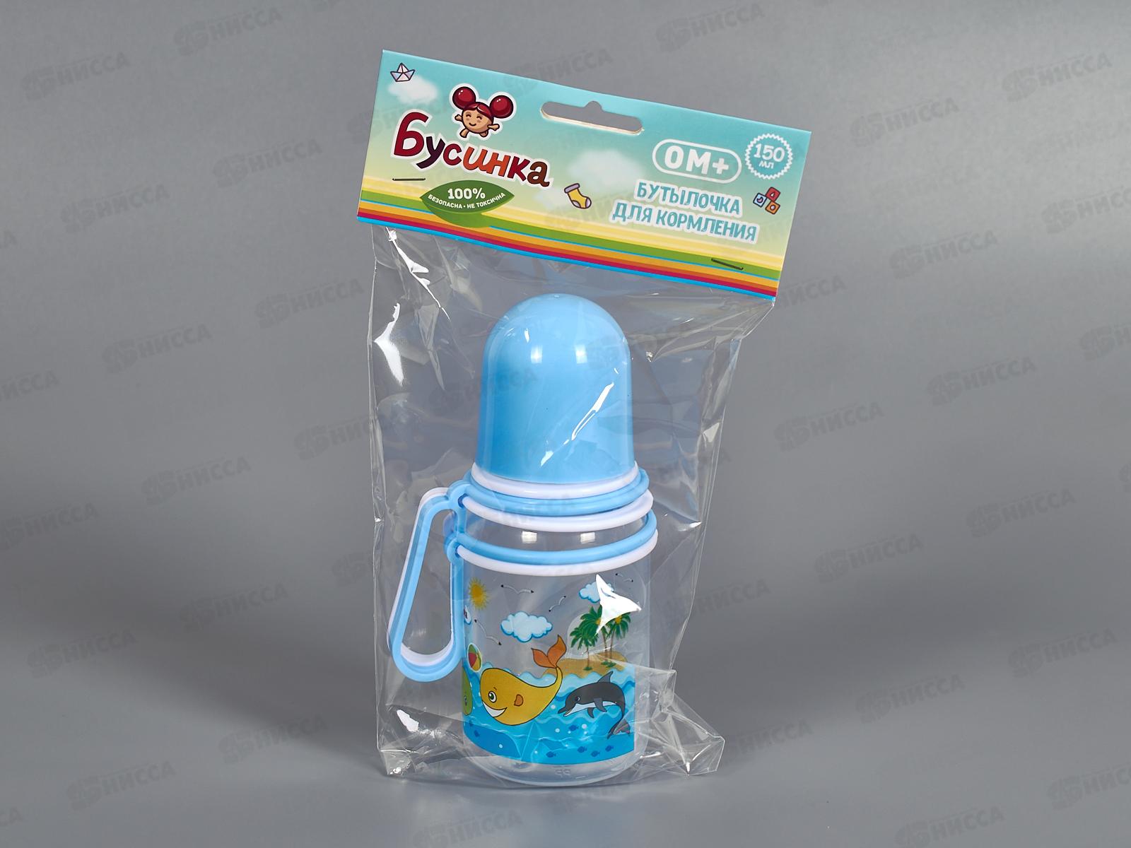 Бутылочка для кормления 150мл с универсальными  ручками арт 1107