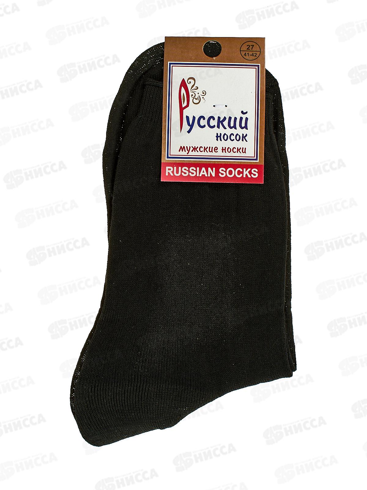 Носки мужские Русский носок (27) *10