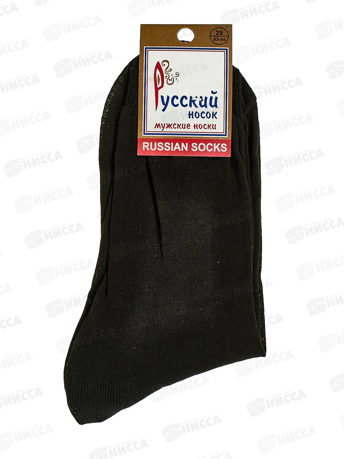 Носки мужские Русский носок (29) *10