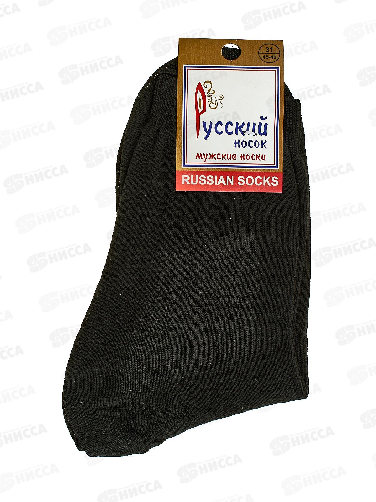 Носки мужские Русский носок (31) *10