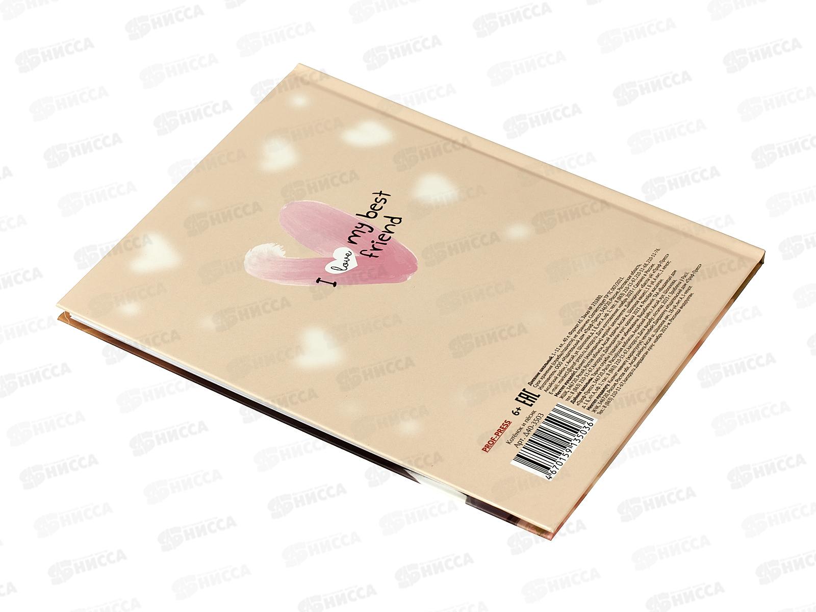 Дневник ПП Котёнок и пёсик, универсальный, Д40-3503