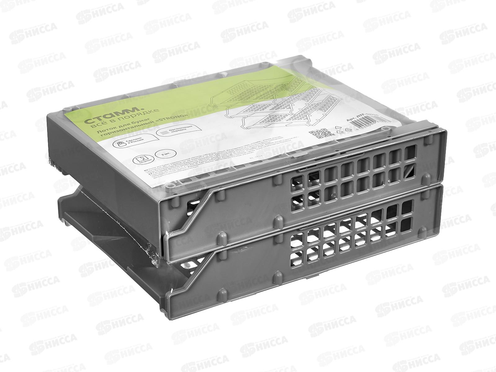 Лоток горизонтальный СТАММ 3секц.,3шт Strong, серый, ЛТ111/63794 *4