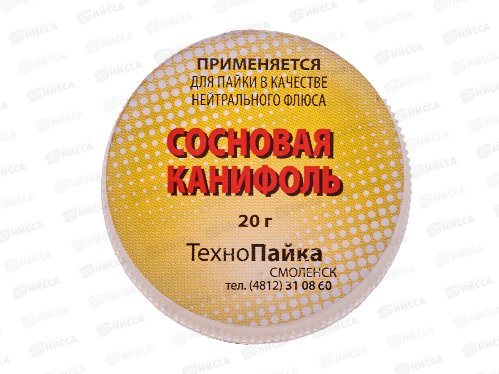 Канифоль (банка)  20г СОСНОВАЯ  (ТП)     ш