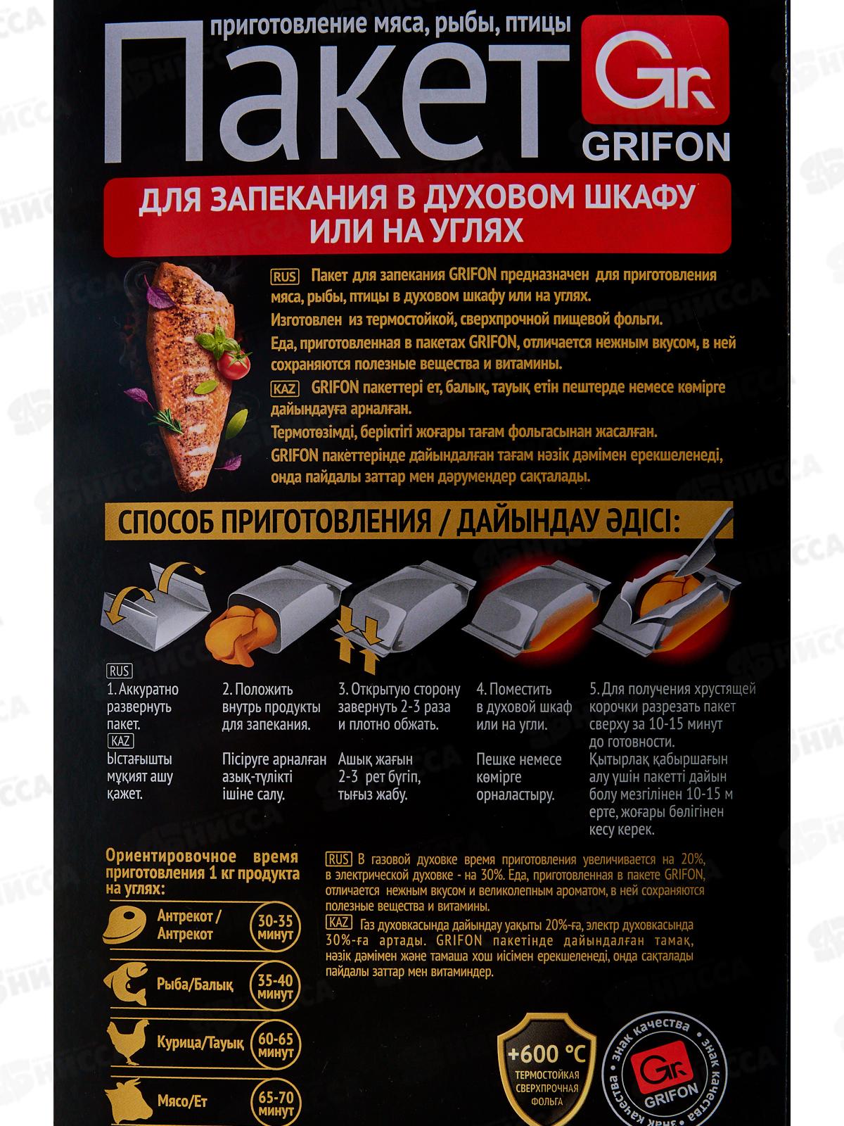 Пакет для запекания Grifon из фольги 1шт *45 600-021