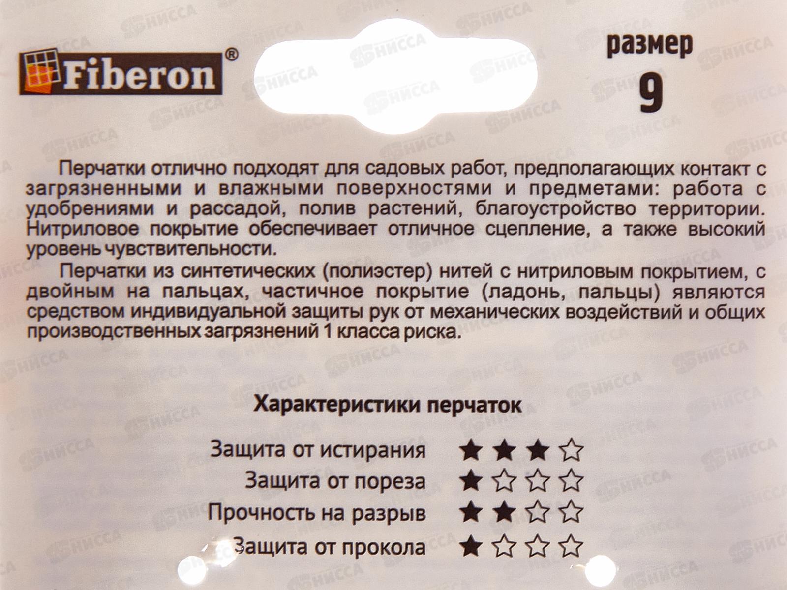 Перчатки PR-NT101 Для садовых работ Пчелка р.9(L) *120/12 135 829