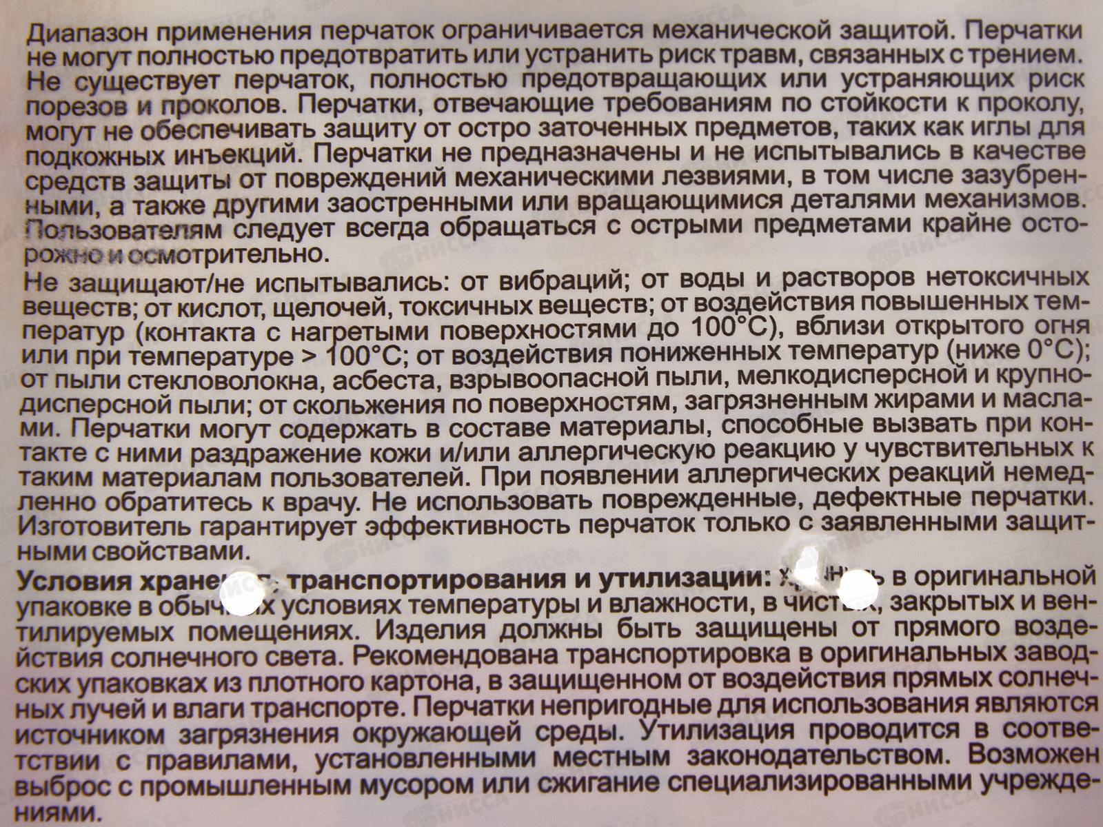 Перчатки PR-NT101 Для садовых работ Пчелка р.9(L) *120/12 135 829
