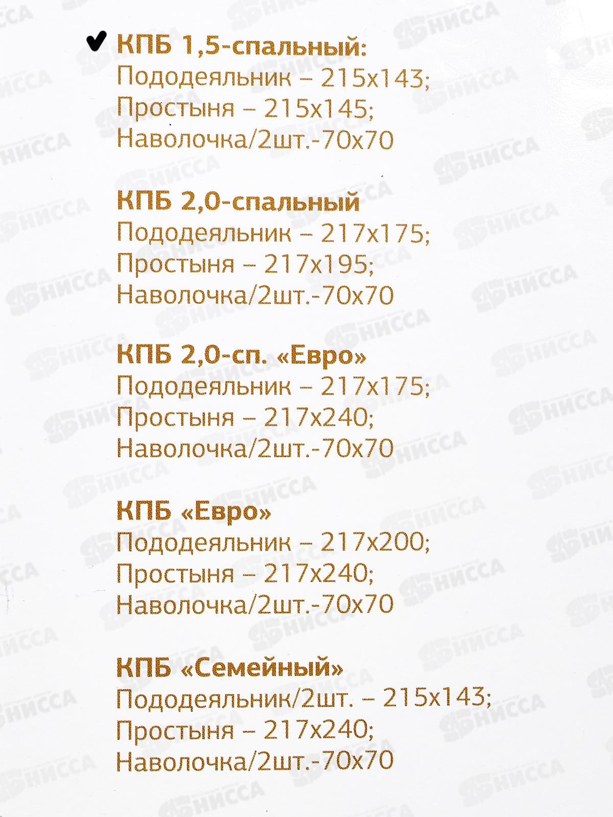 Комплект постельного белья 1.5сп 215*150 бязь набивная плотность125 Ларгус