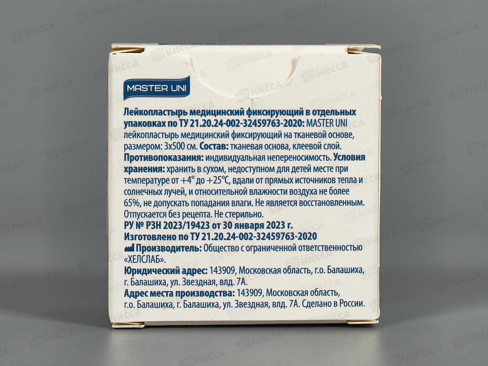 Лейкопластырь на тканевой основе 3см*500см Сана *200