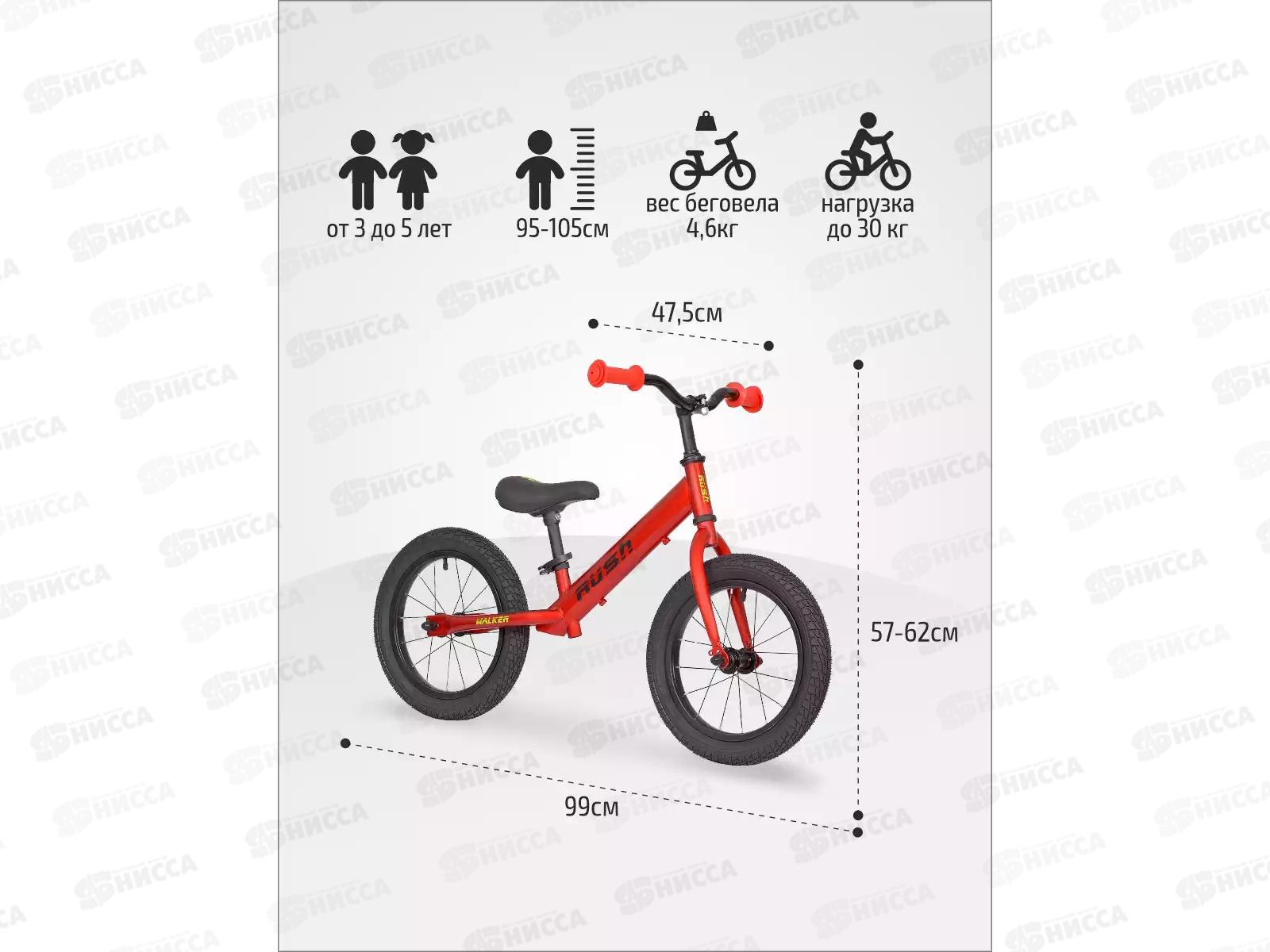 Беговел 14&quot RUSH HOUR WALKER красный, 300718