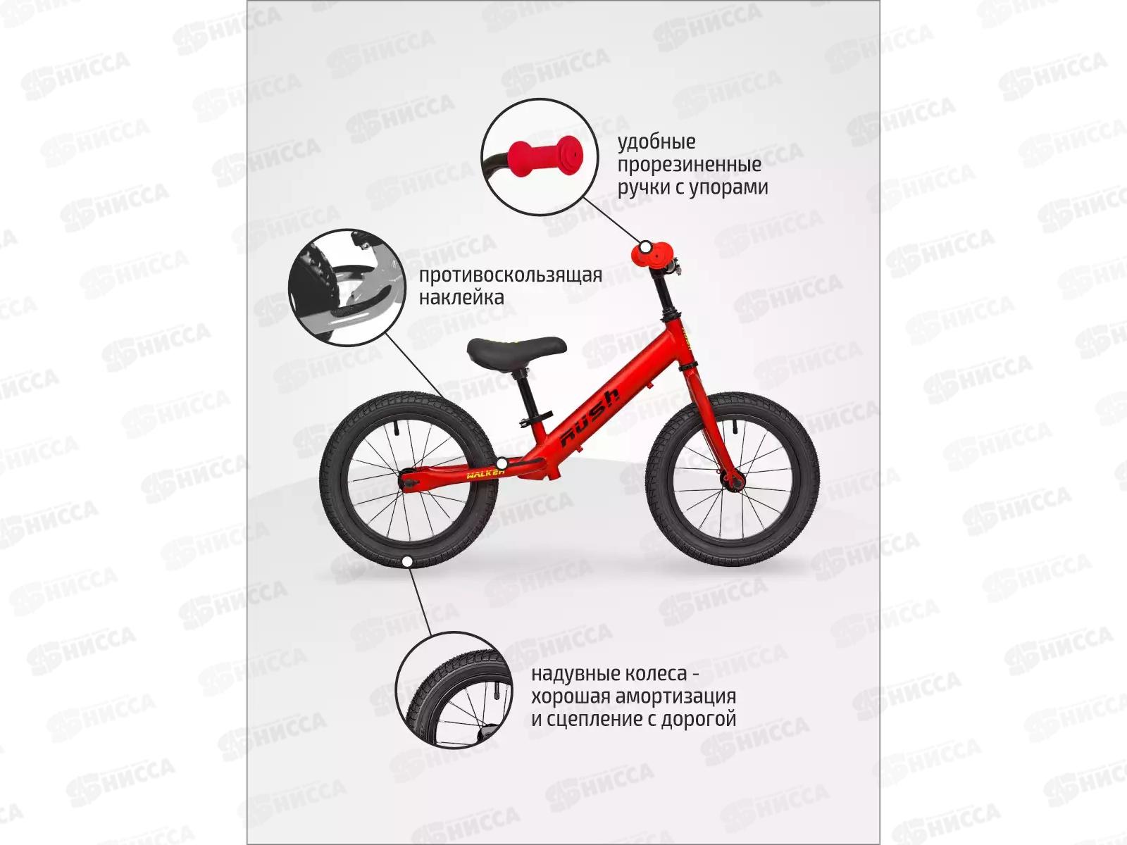 Беговел 14&quot RUSH HOUR WALKER красный, 300718