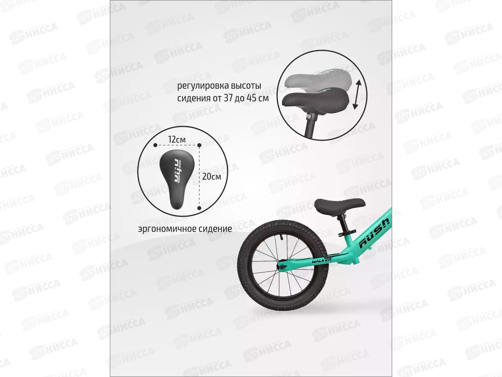 Беговел 14&quot RUSH HOUR WALKER мятный, 300717