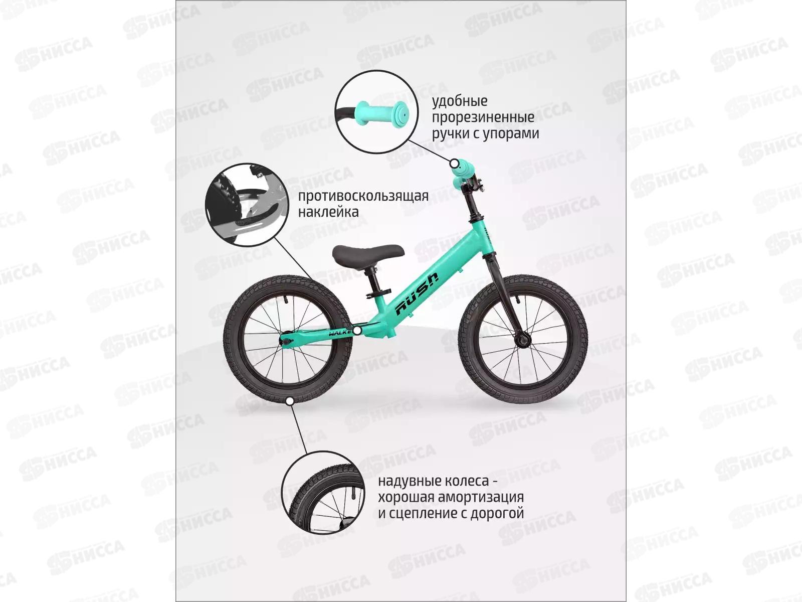 Беговел 14&quot RUSH HOUR WALKER мятный, 300717