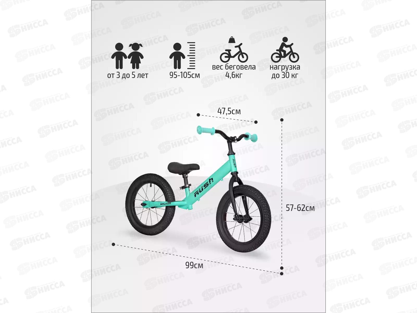 Беговел 14&quot RUSH HOUR WALKER мятный, 300717