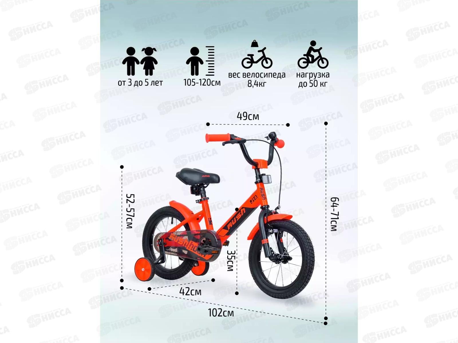 Велосипед 14&quot RUSH HOUR J14 оранжевый, 313717
