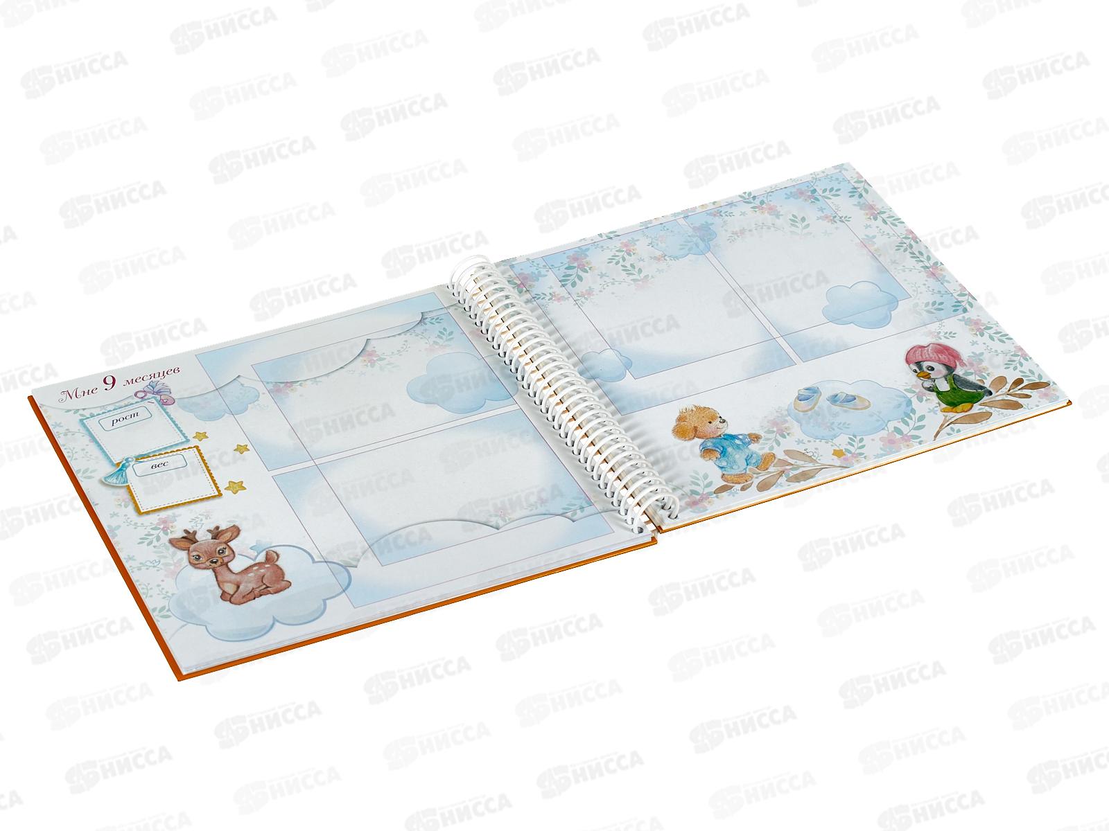 Фотоальбом Hatber Привет !Это я.Зайчик 28291