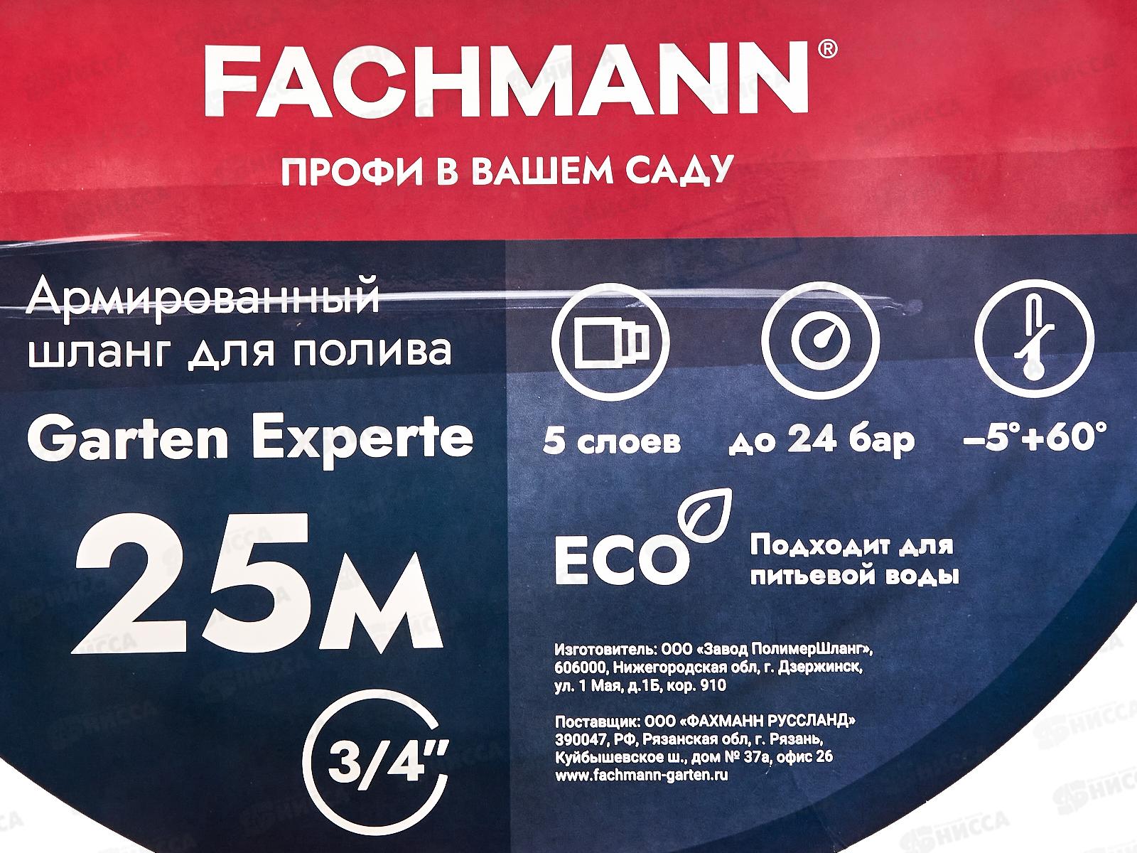 Шланг поливочный Garten Experte  3/4&quot  25м чёрно-зеленый