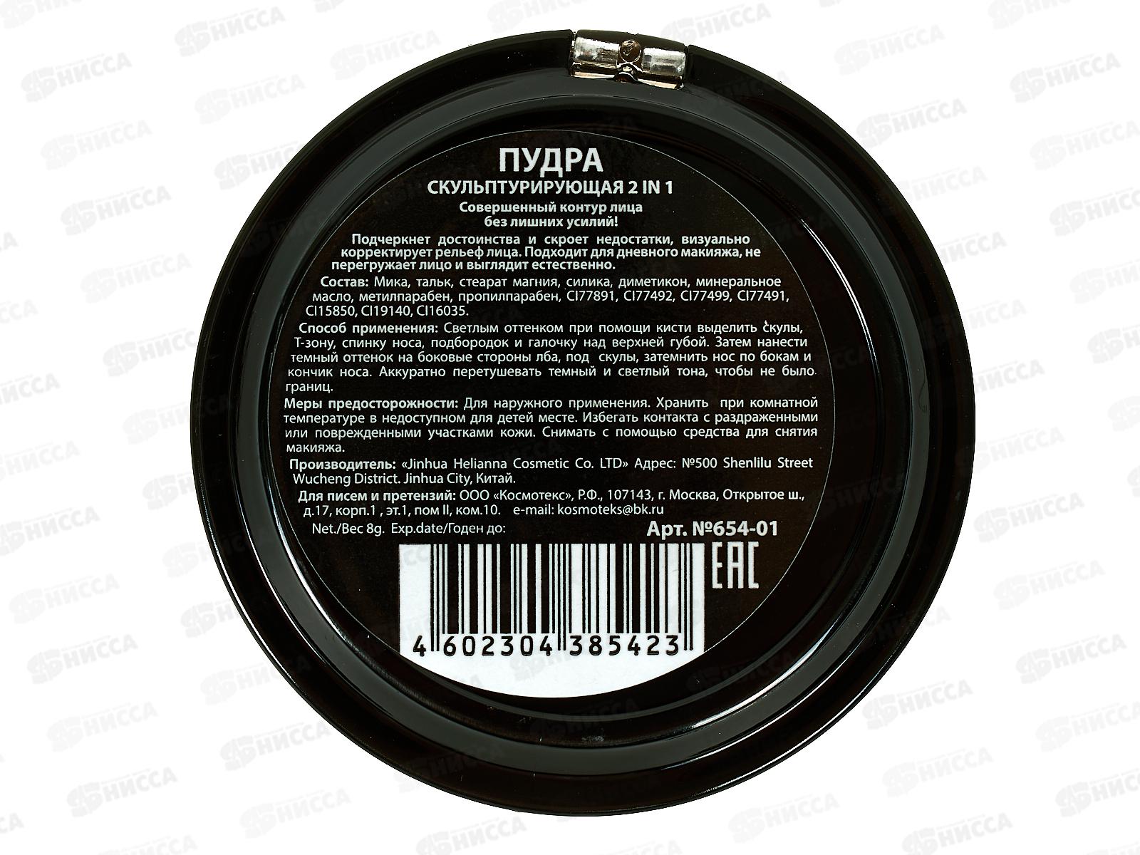 Пудра-скульптор НАЙС 0654-04 2цв (розовое золото/мол-кор) *6