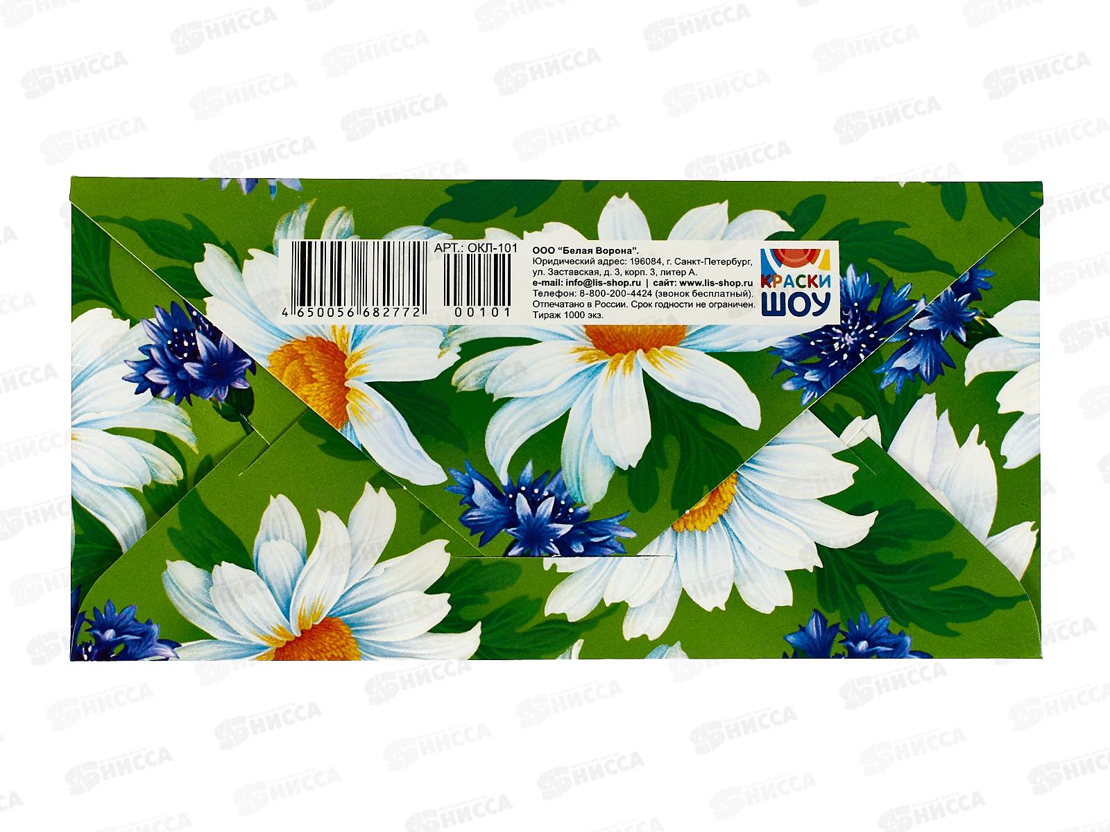 Конверт для денег ЛиС Без надписи, ОКЛ-101  *10