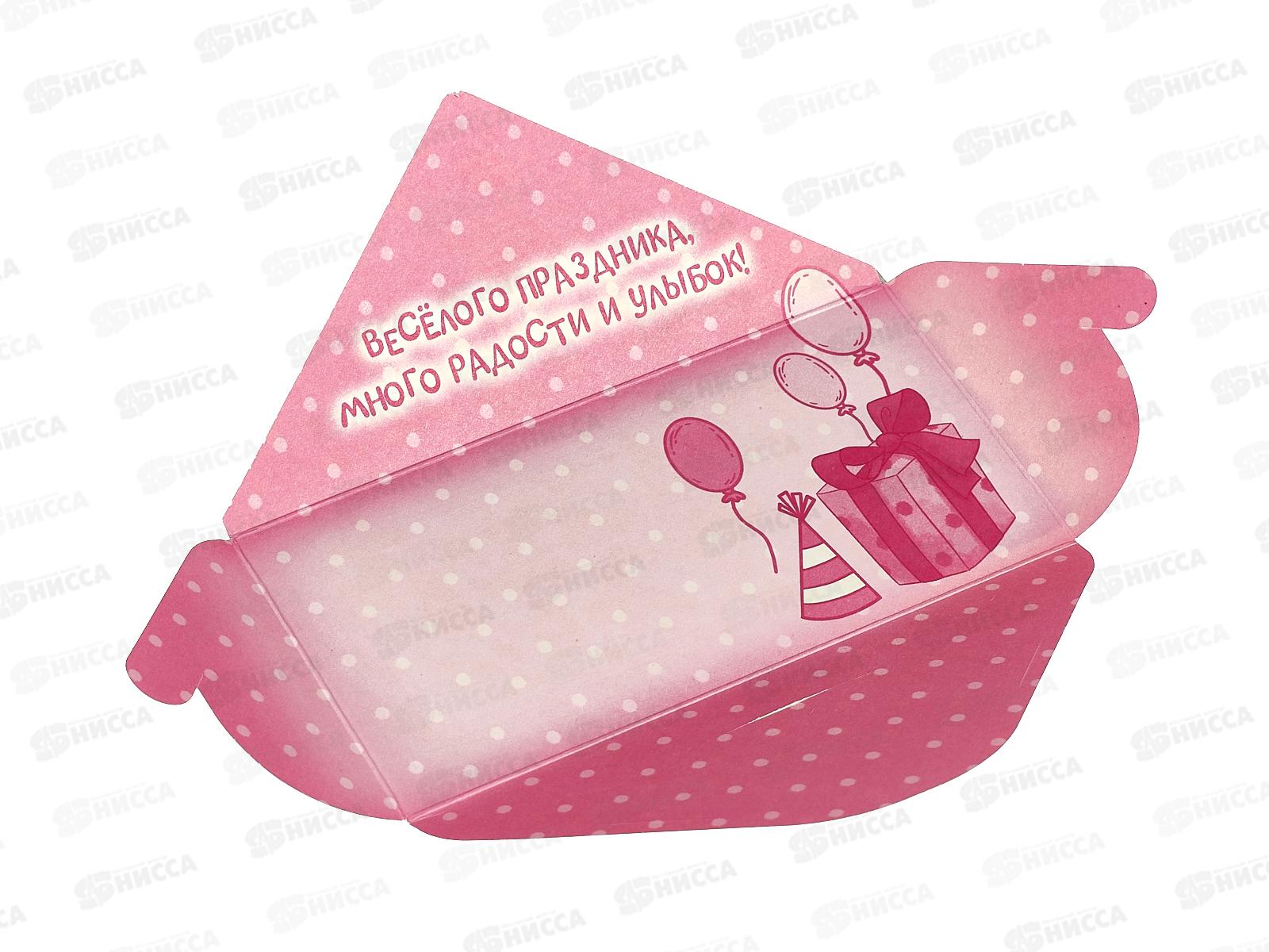 Конверт для денег ЛиС Подарочек для тебя, ОКЛ-050  *10