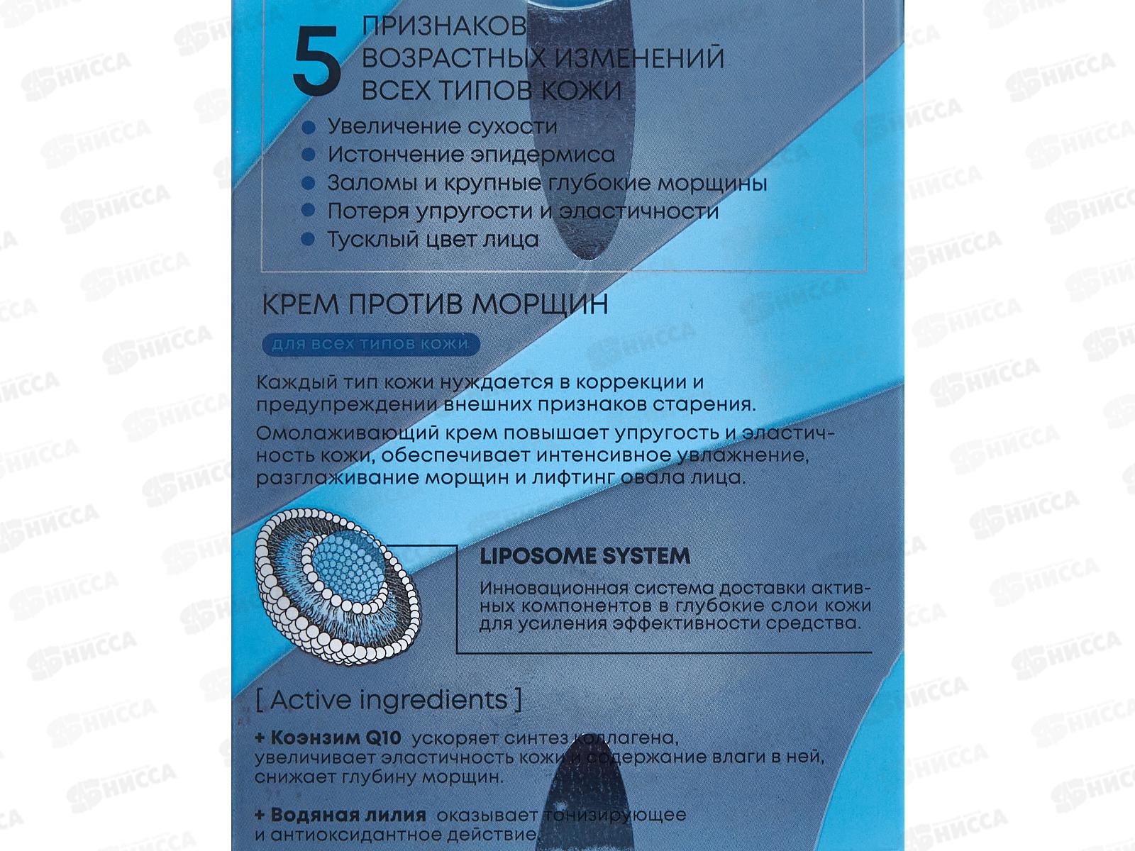 Natura Siberica LB Крем для лица  Anti-age Коэнзим Q10 против морщин 50мл *8 7829