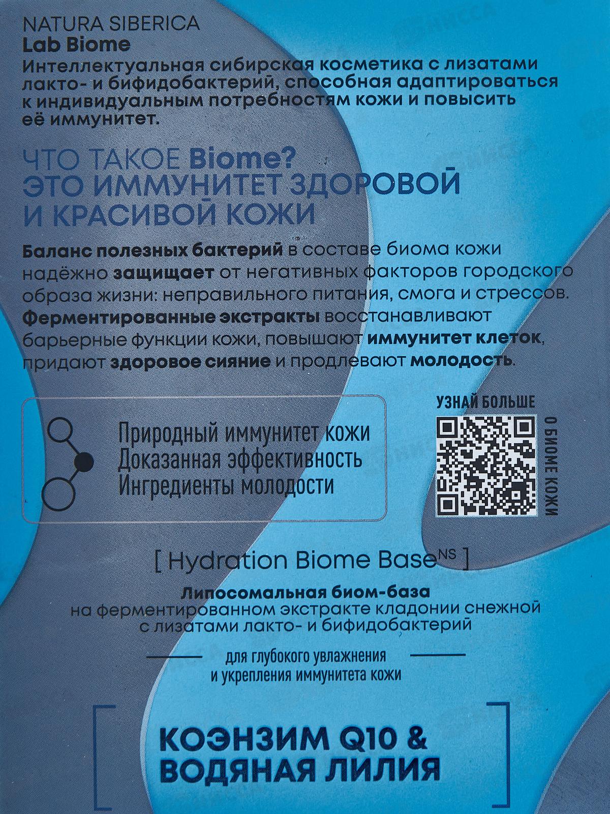 Natura Siberica LB Крем для лица  Anti-age Коэнзим Q10 против морщин 50мл *8 7829