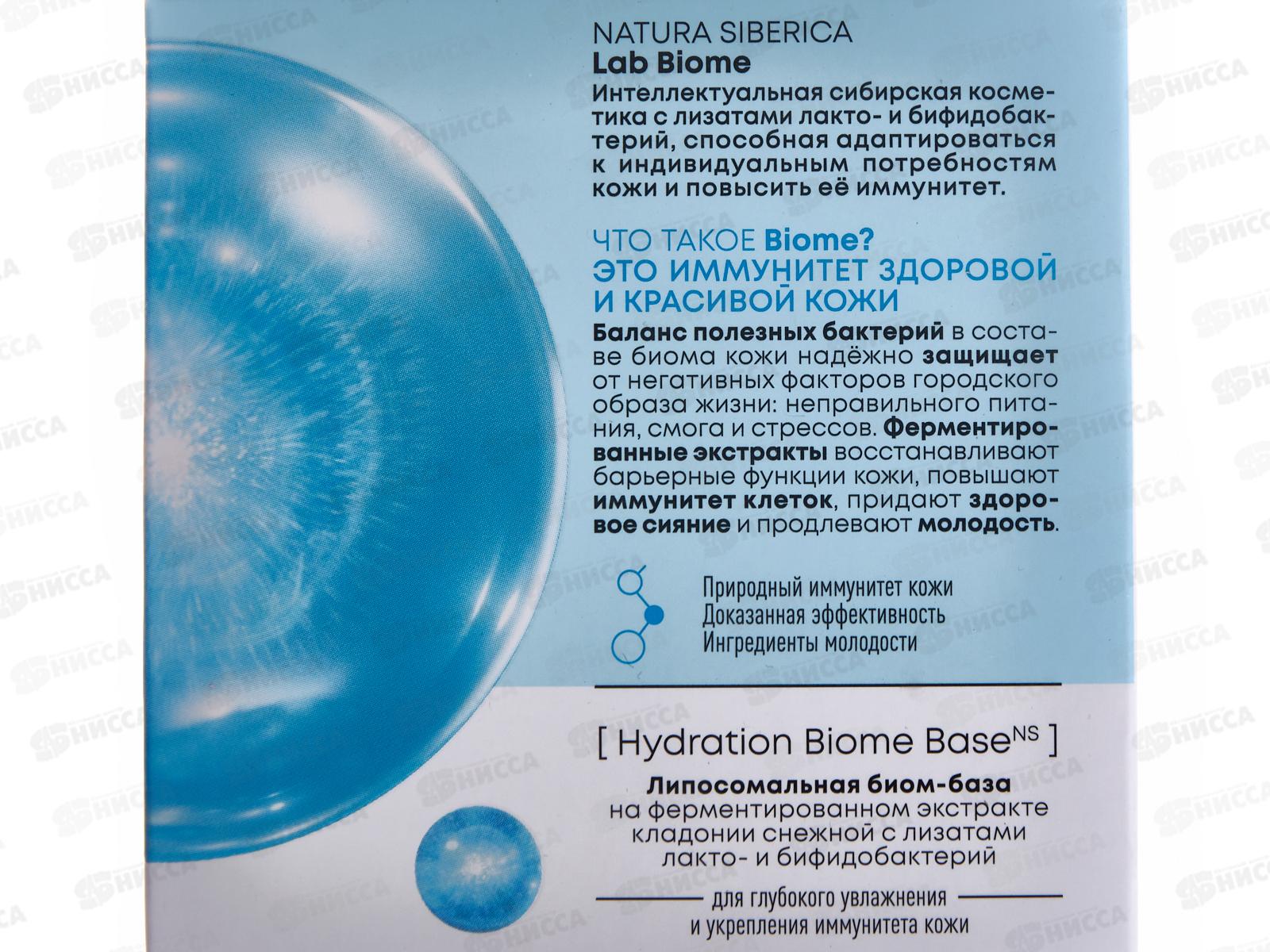 Natura Siberica LBH Гиалуроновый крем-филлер для лица ночной 50мл *6  5832