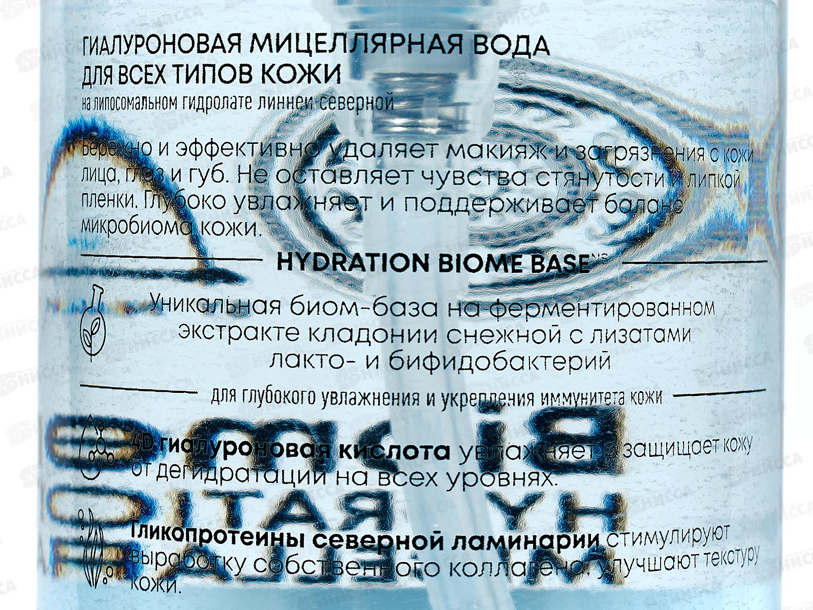 Natura Siberica LBH Гиалуроновая мицеллярная вода 450мл *6  5160