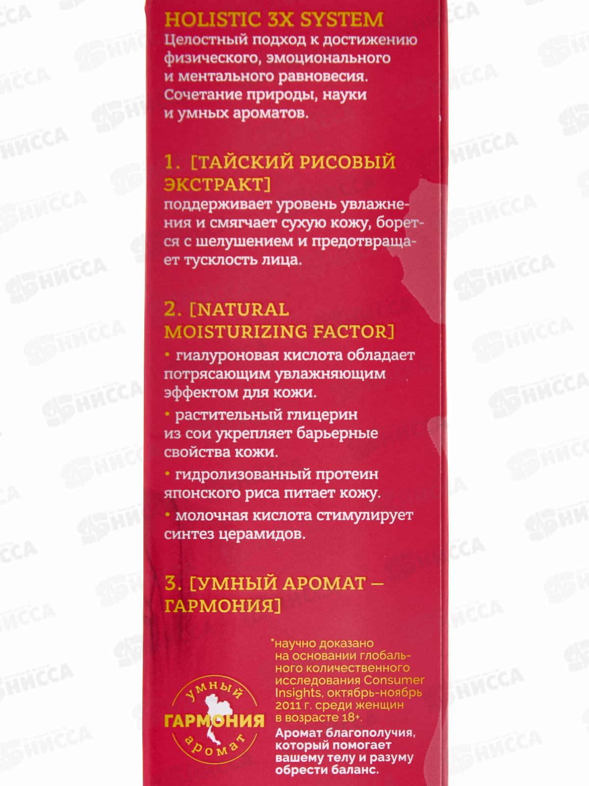 Planeta Organica Basic Face Эмульсия для лица Рисовая 50мл *9 7407