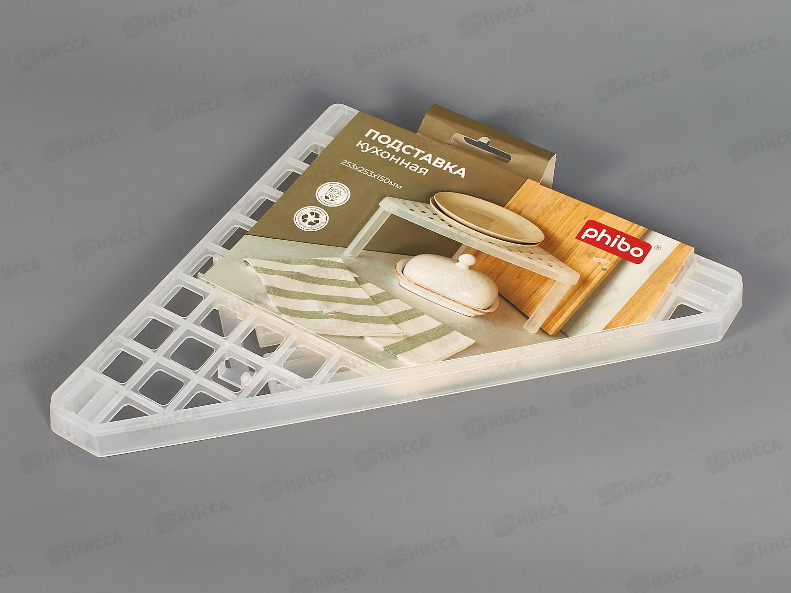 Подставка кух угловая 253*253*150мм 434279401 *10 БП