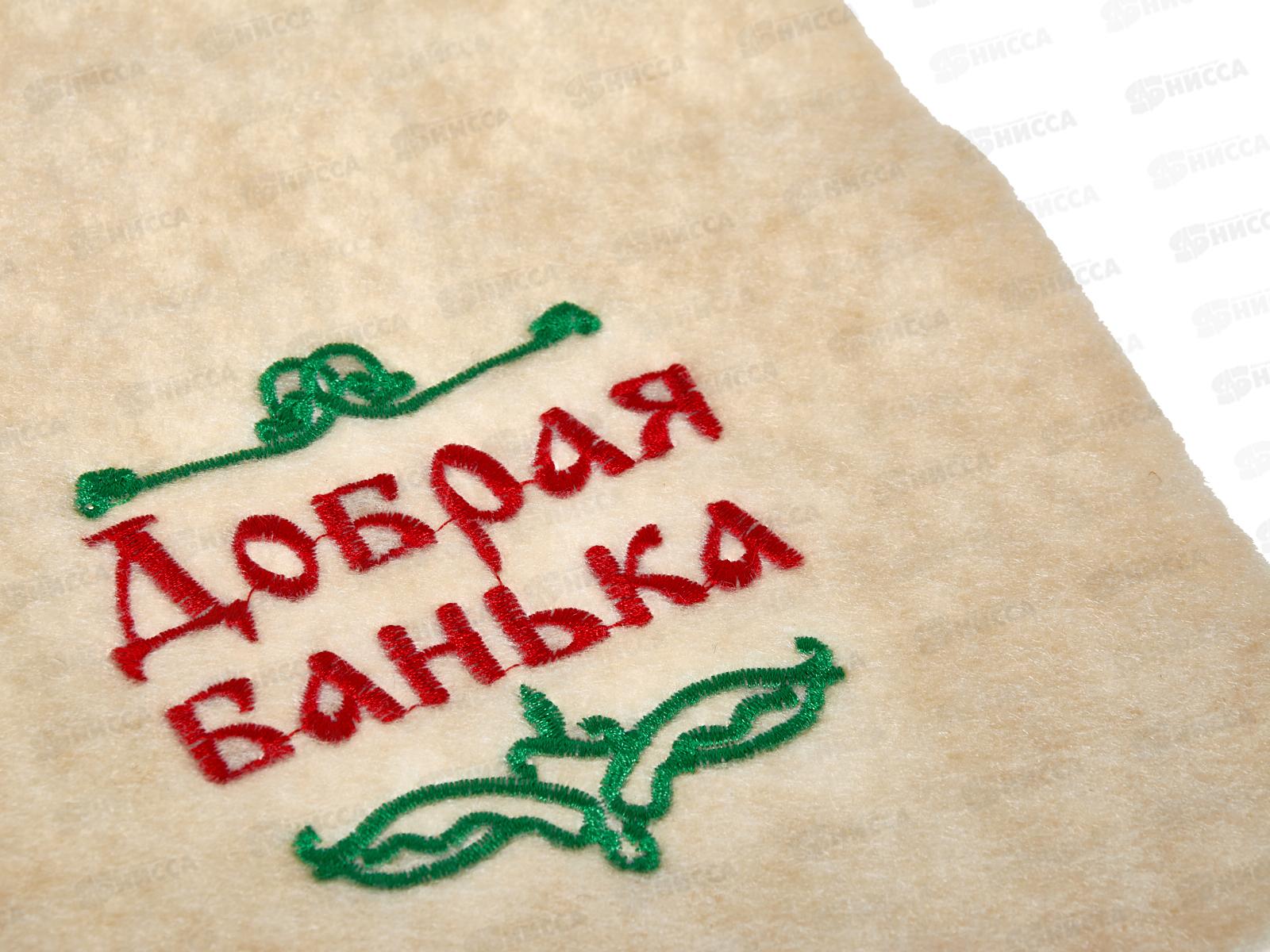 Коврик для бани &quotДобрая Банька&quot &quotБацькина баня&quot 11003