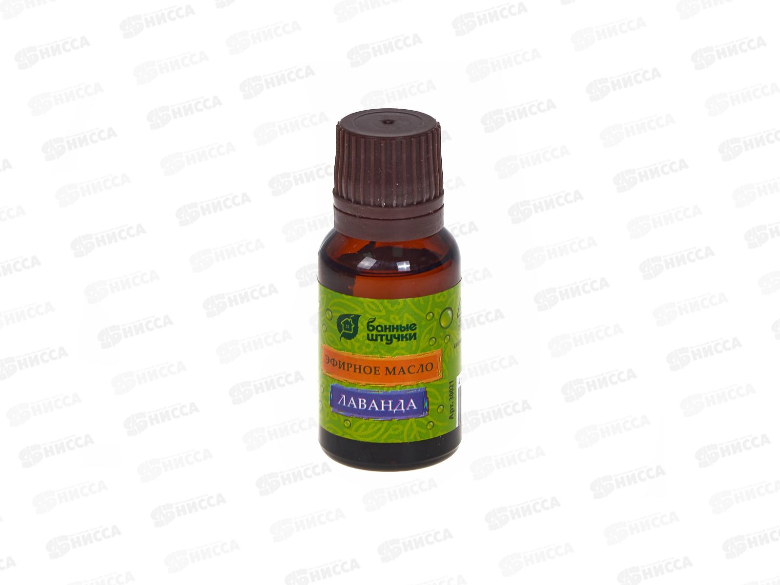 Эфирное масло &quotЛаванда&quot Банные штучки *28