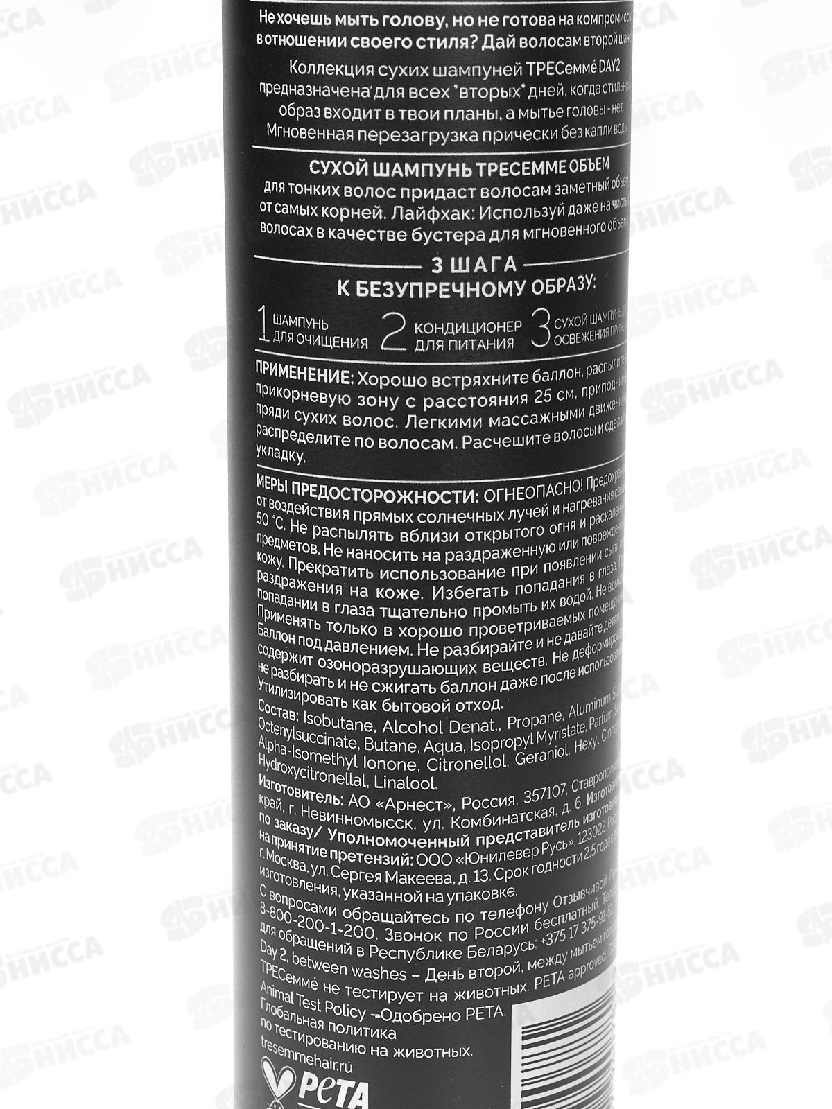 Tresemme шампунь сухой 250мл для волос Объем *6