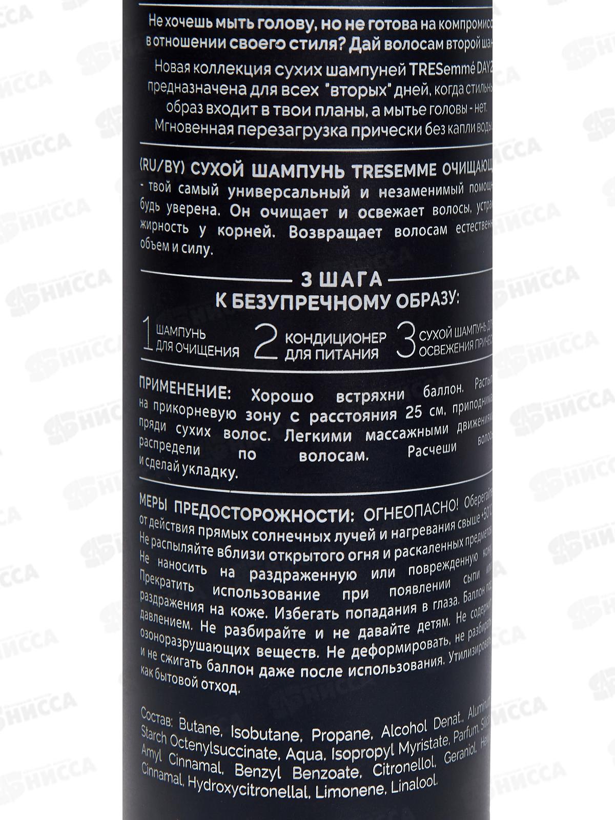 Tresemme шампунь сухой 250мл для волос Очищающий *6