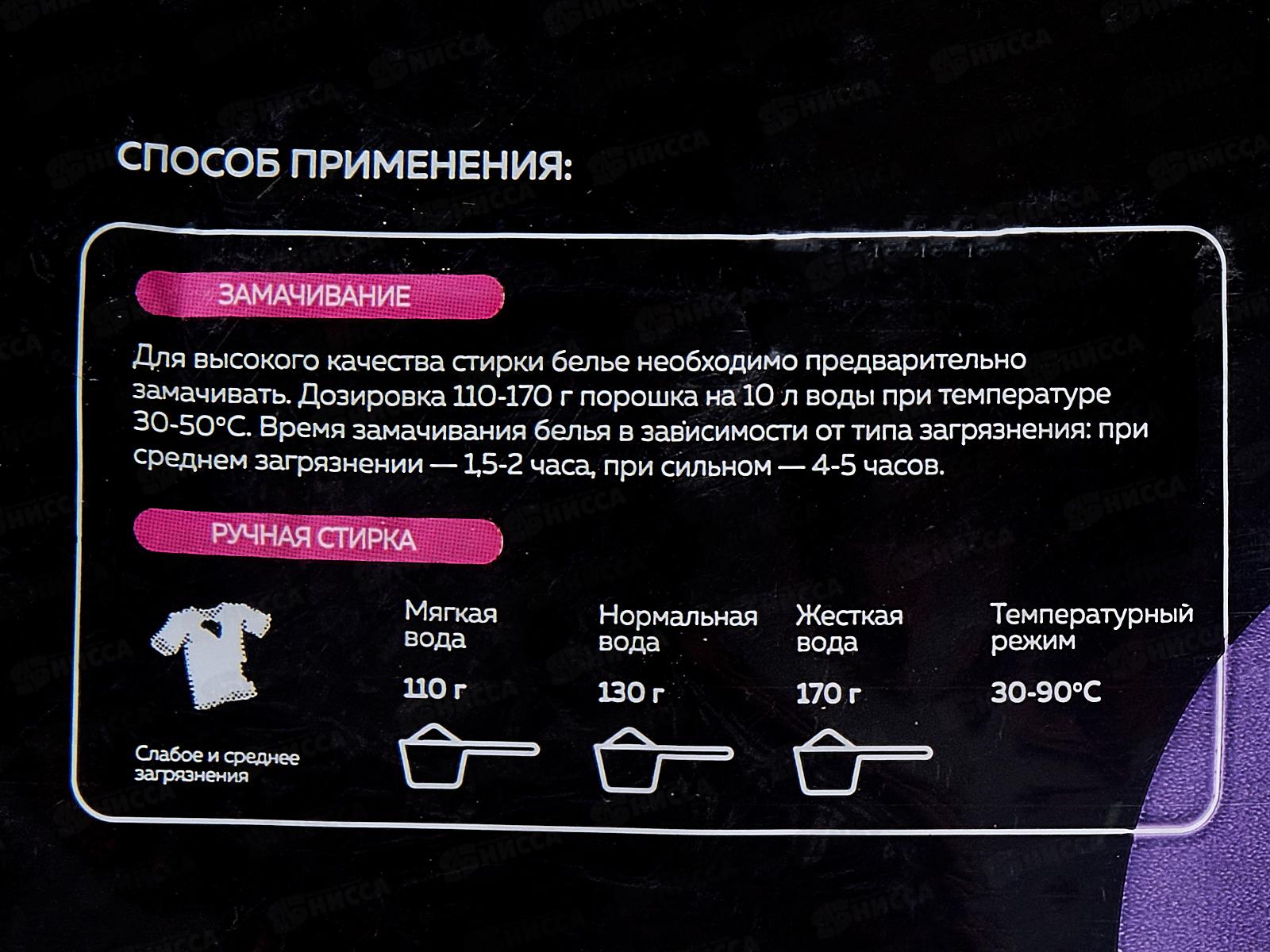 MC Was стиральный порошок Color 1,5кг *12 до 04.26г.
