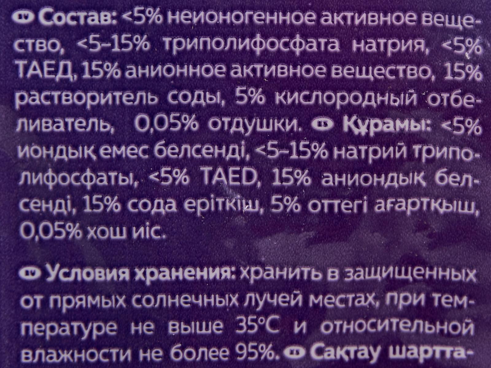 MC Was стиральный порошок Color 1,5кг *12 до 04.26г.