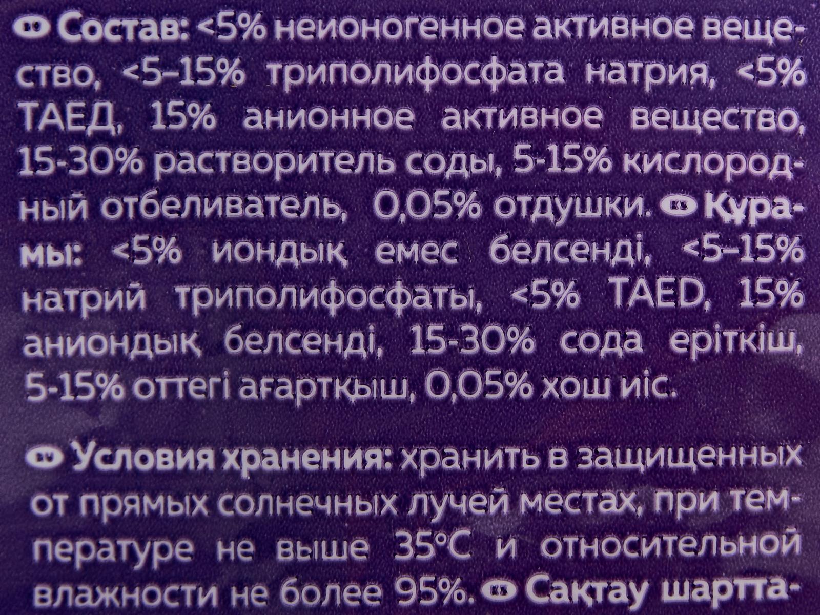 MC Was стиральный порошок White 1,5кг *12