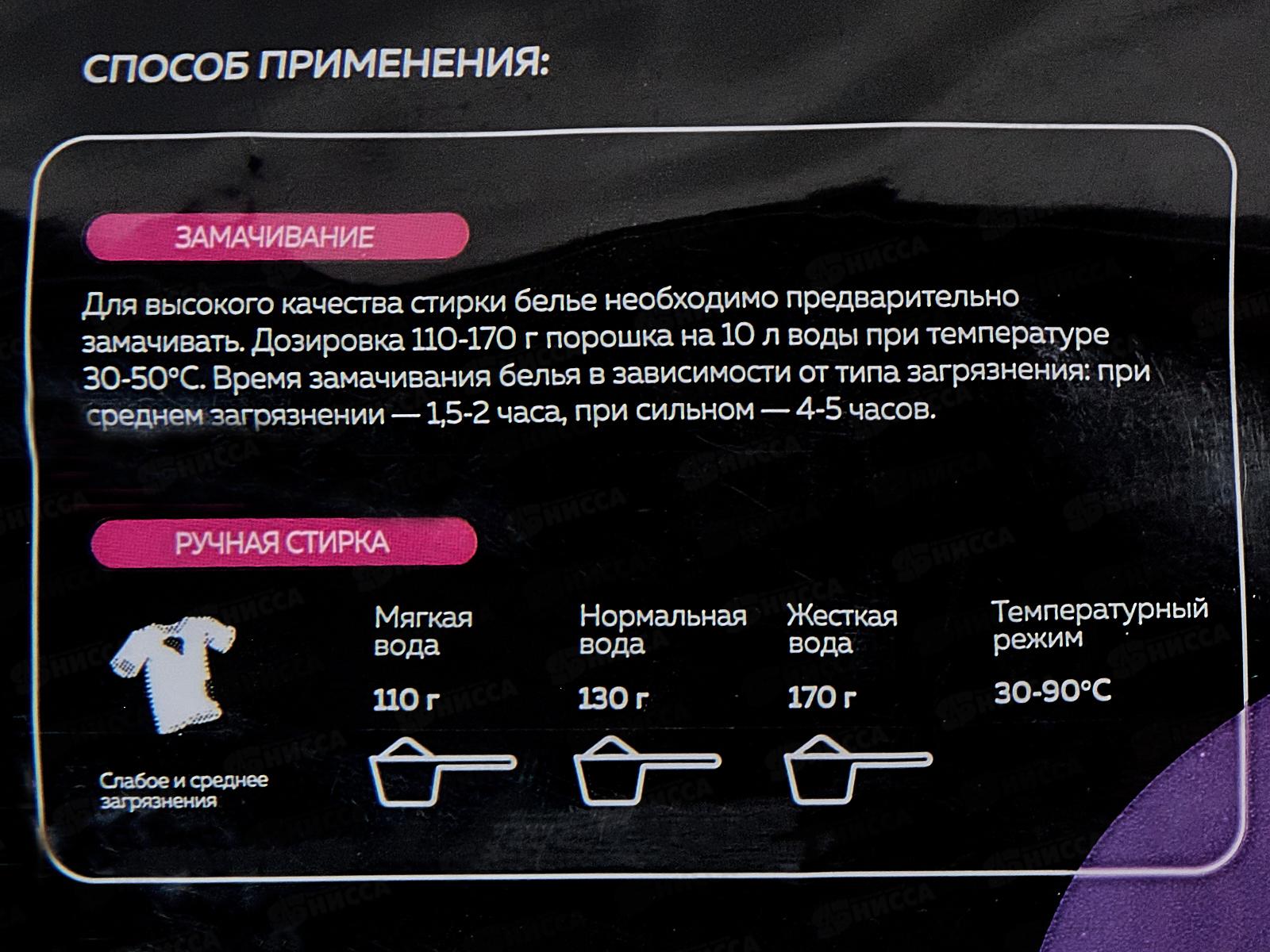 MC Was стиральный порошок White 3,0кг *6